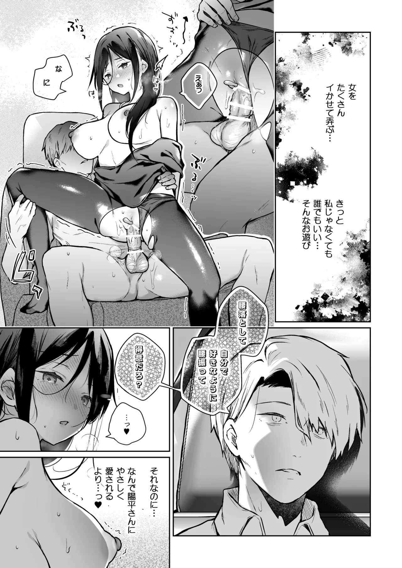 Himebana #03 + Himebana extra - Page 30