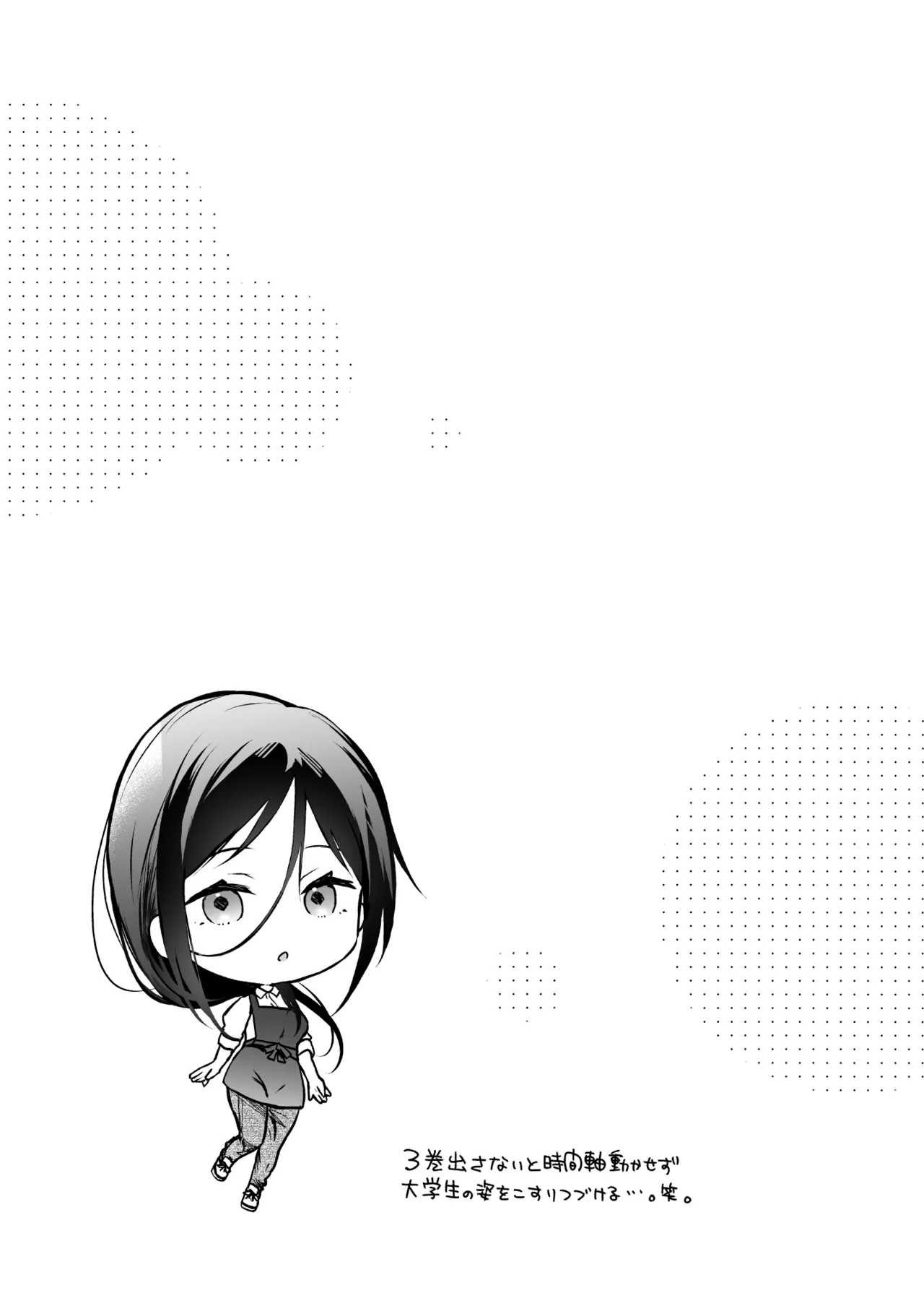Himebana #03 + Himebana extra - Page 60