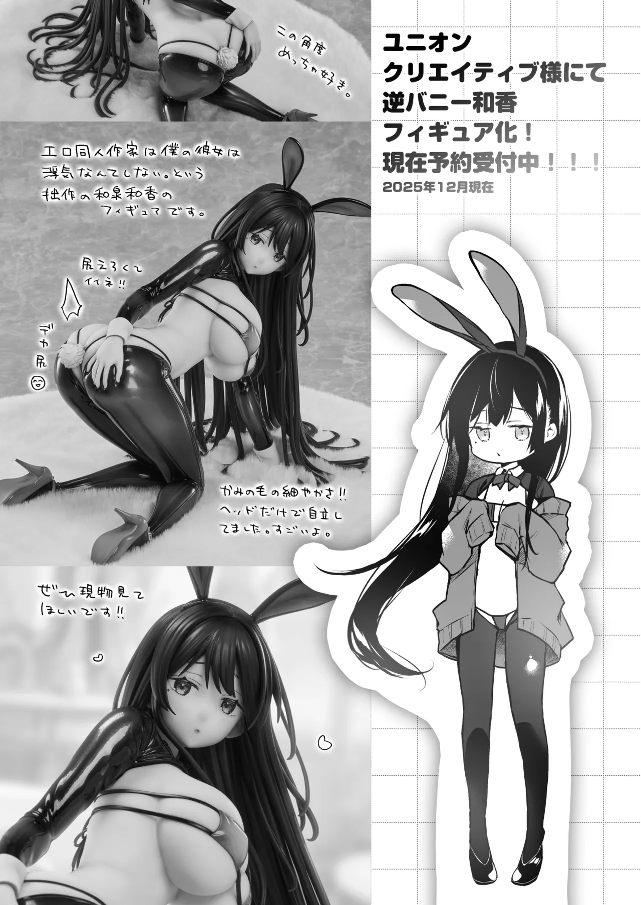 Himebana #03 + Himebana extra - Page 99