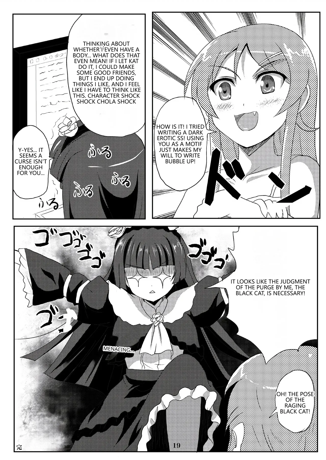 Page 18 of [Workstation R (Rakkyo)] Kuroneko-chan Maji Datenshi (Ore no Imouto ga Konna ni Kawaii Wake ga Nai) [English] [VGT13] [Digital]
