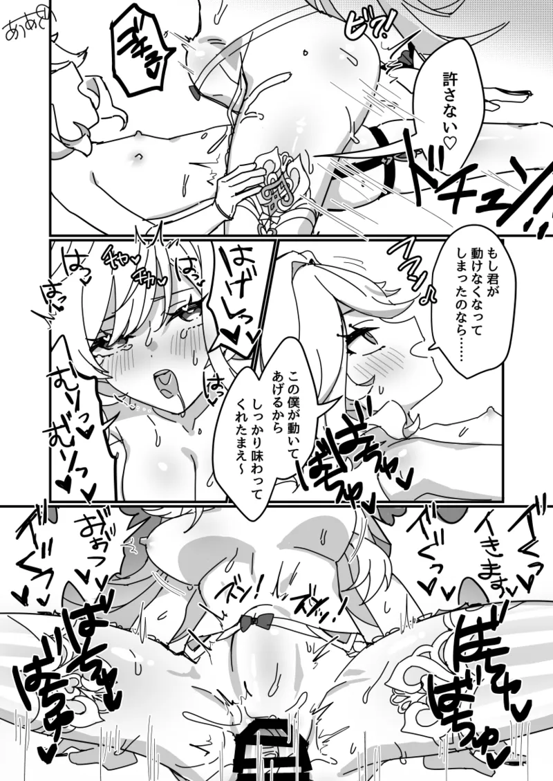 Preview page 5