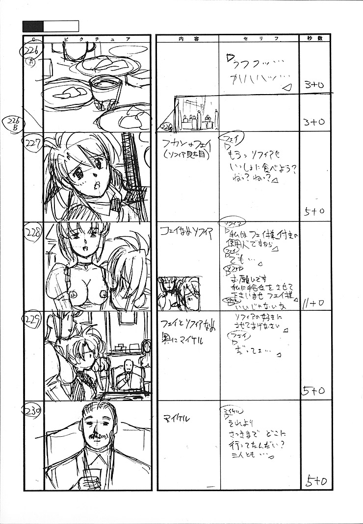 Satoshi Urushihara - Front Innocent - Page 42