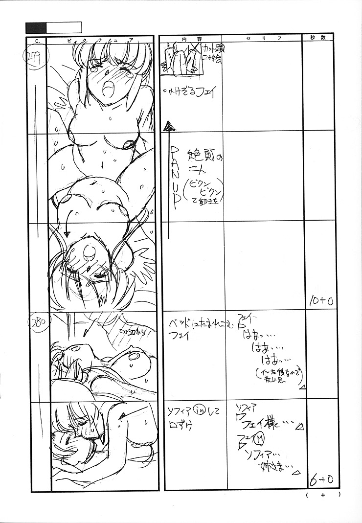Satoshi Urushihara - Front Innocent - Page 53