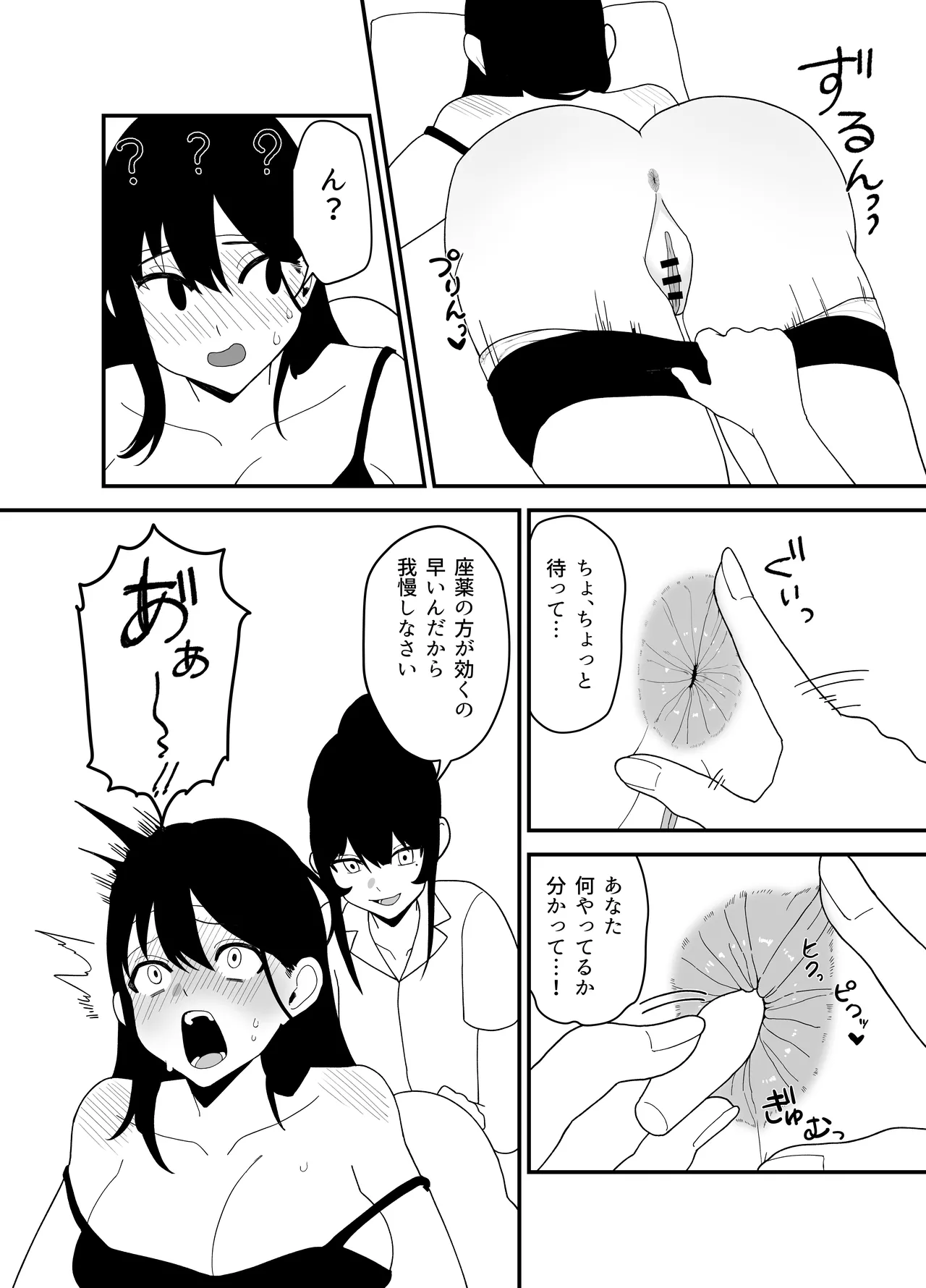 Page 2 of [Ojitama] Yuri zayaku