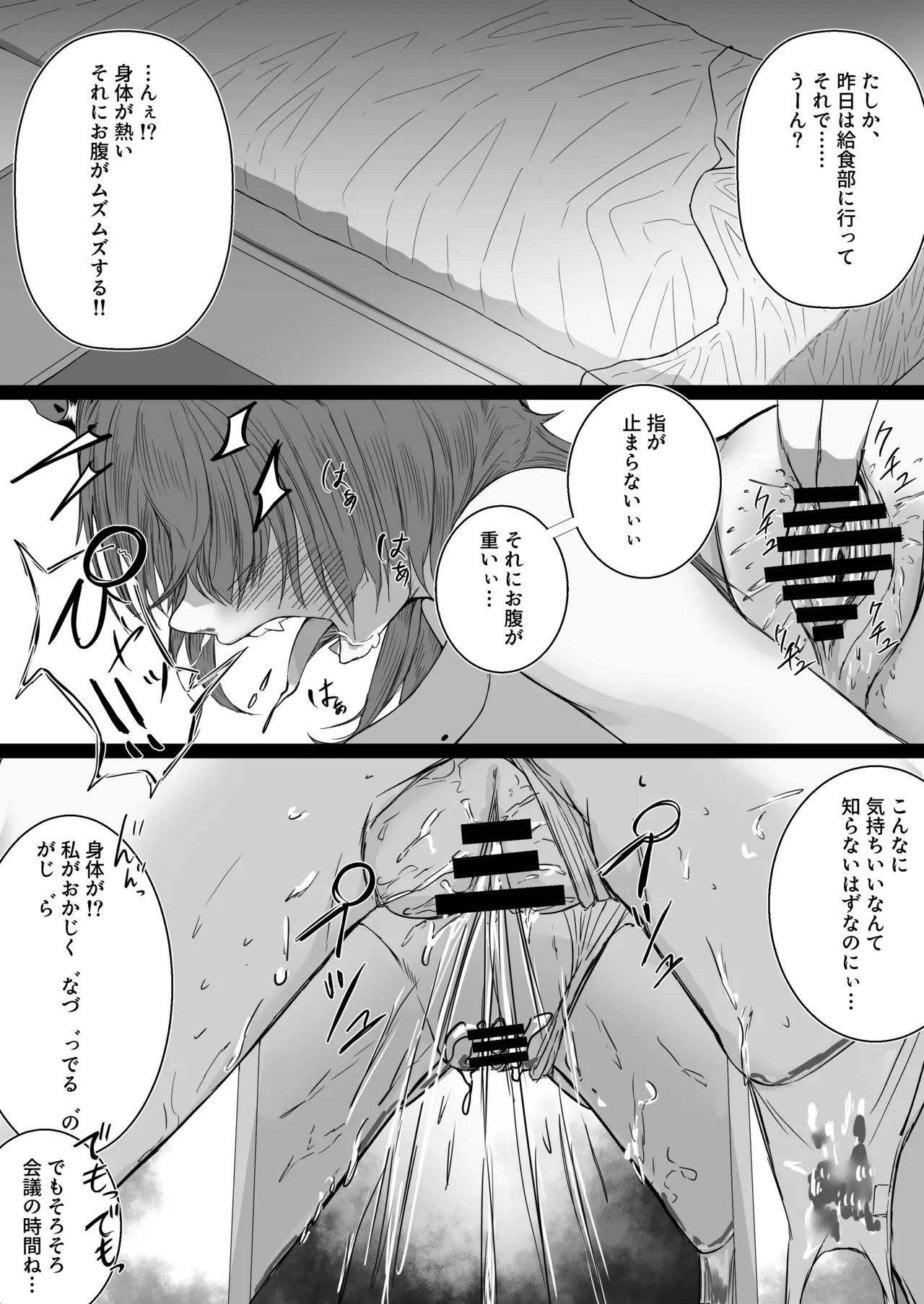 Saimin Musou de Hanshokuchuu! - Page 25