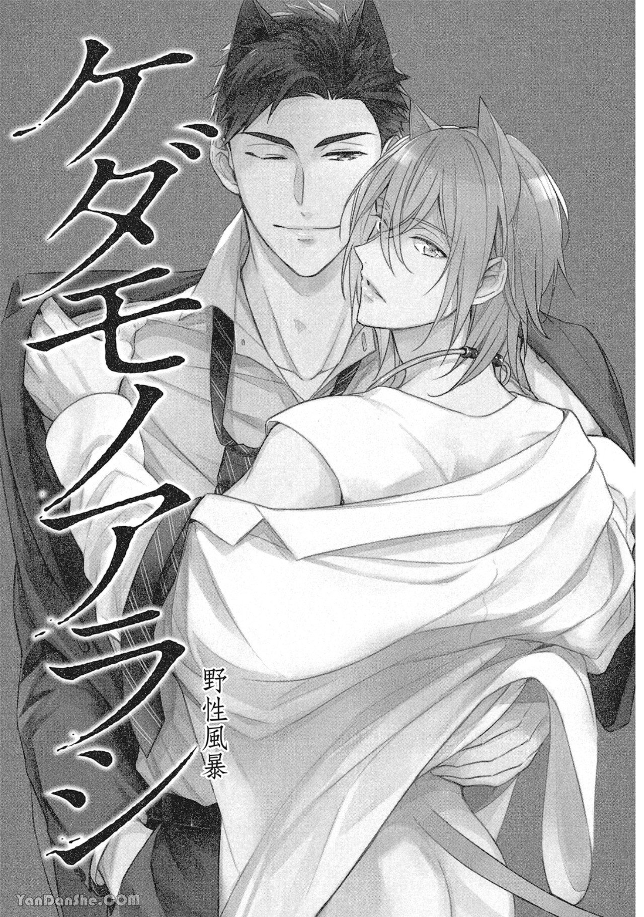 Kedamono Arashi VOL.01︱野性风暴 VOL.01 - Page 62
