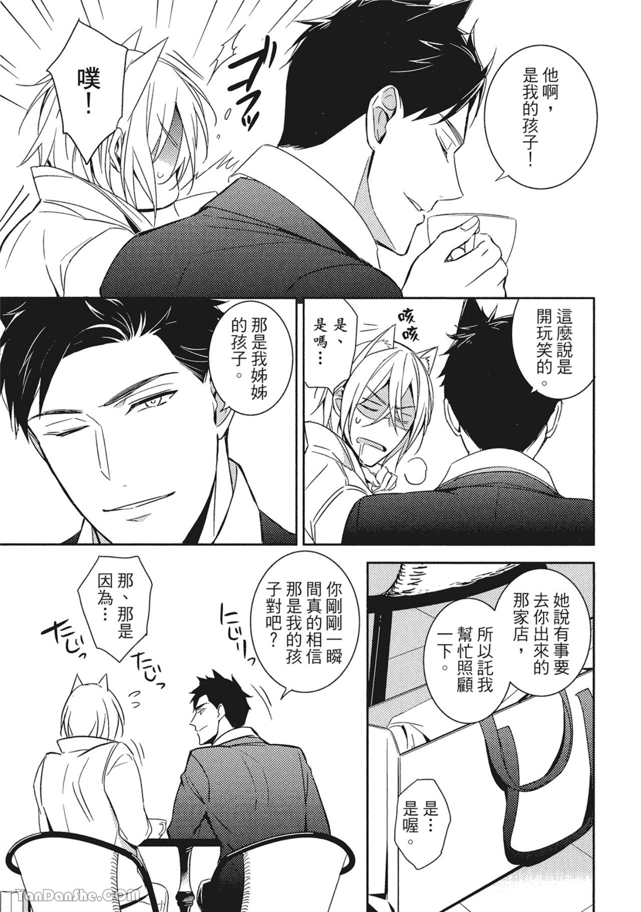 Kedamono Arashi VOL.01︱野性风暴 VOL.01 - Page 74