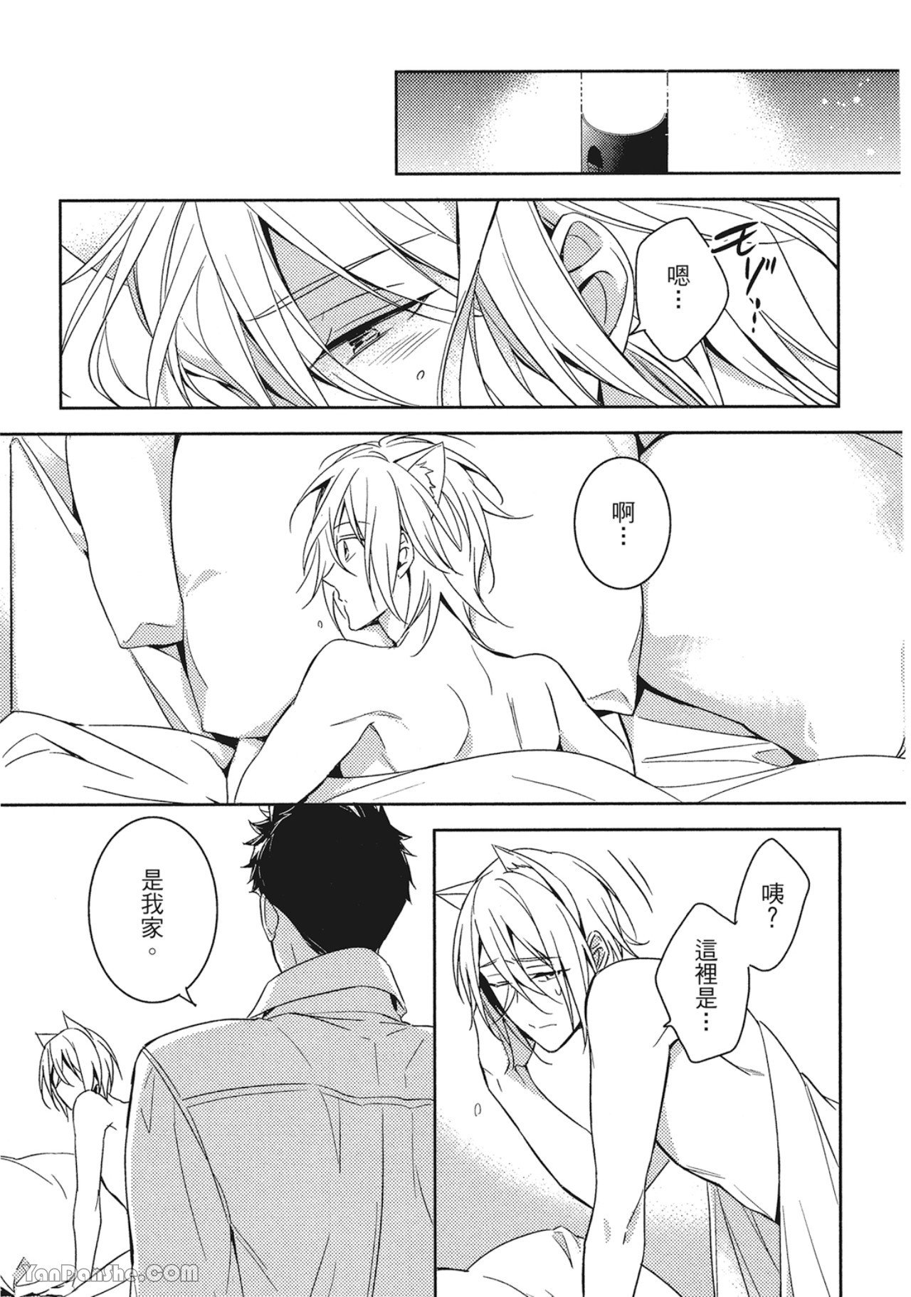 Kedamono Arashi VOL.01︱野性风暴 VOL.01 - Page 96