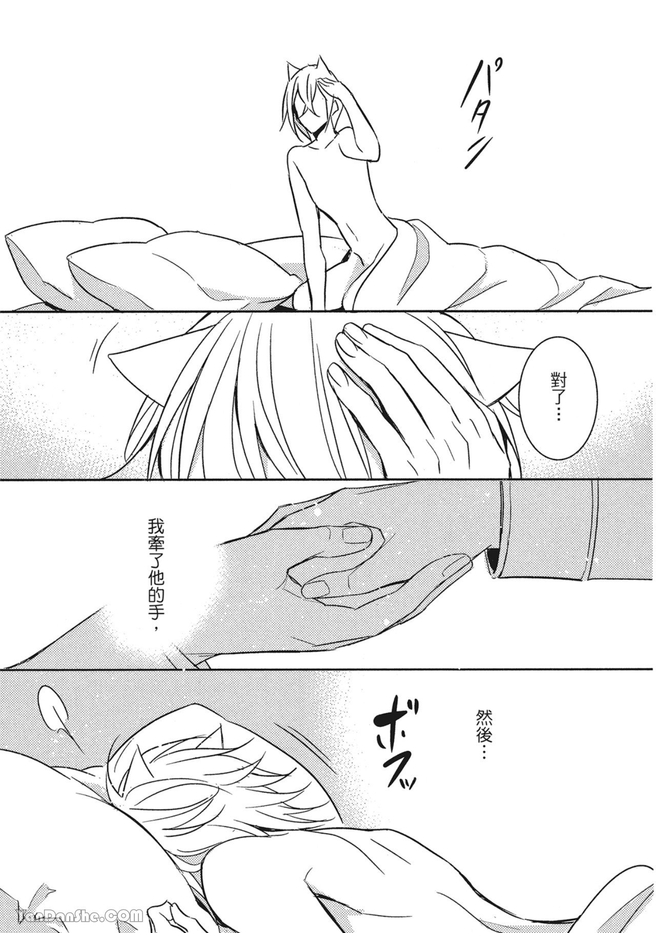 Kedamono Arashi VOL.01︱野性风暴 VOL.01 - Page 98