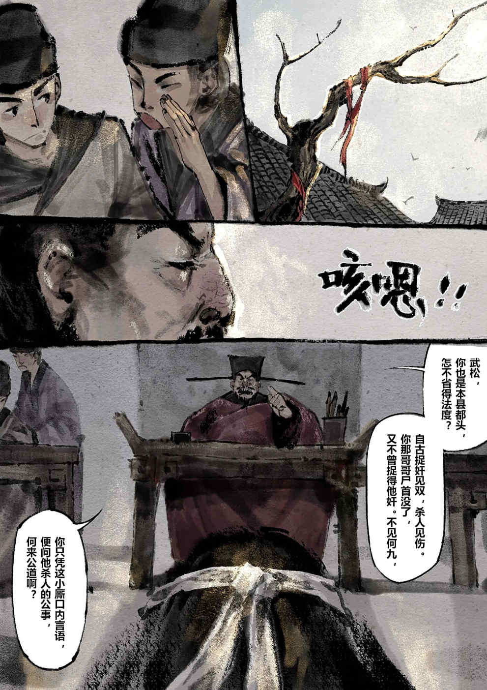 金瓶梅【作者：沐浴橙汁儿】 - Page 175
