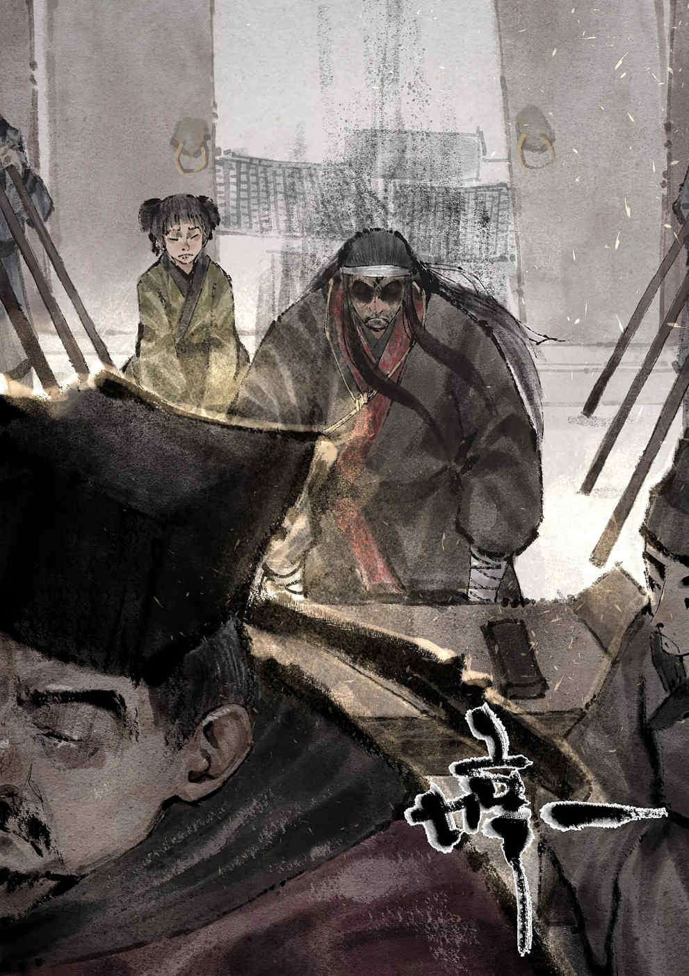 金瓶梅【作者：沐浴橙汁儿】 - Page 177