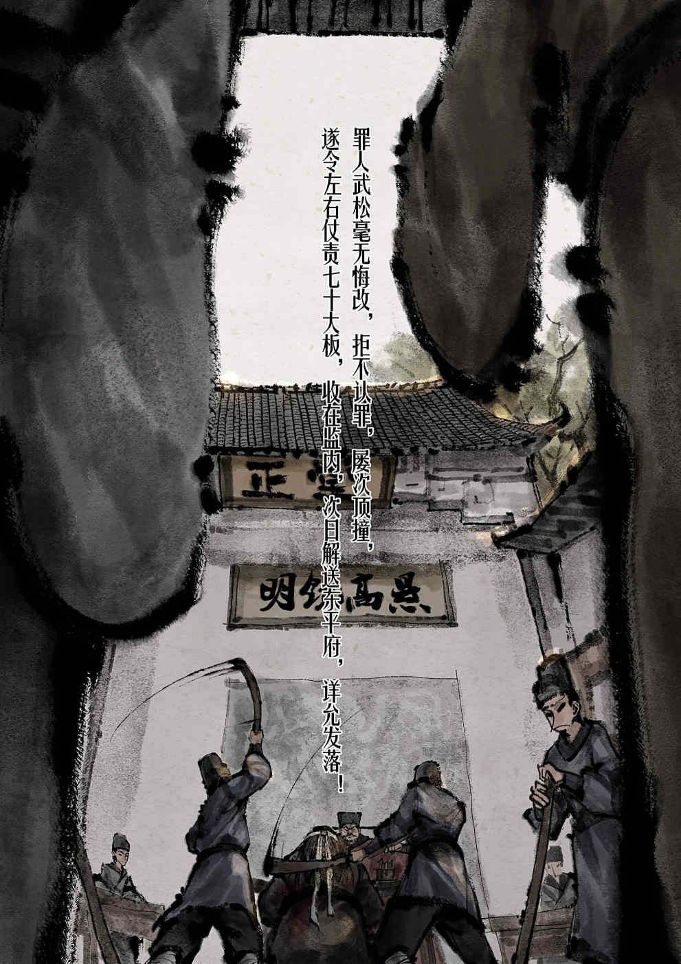 金瓶梅【作者：沐浴橙汁儿】 - Page 206