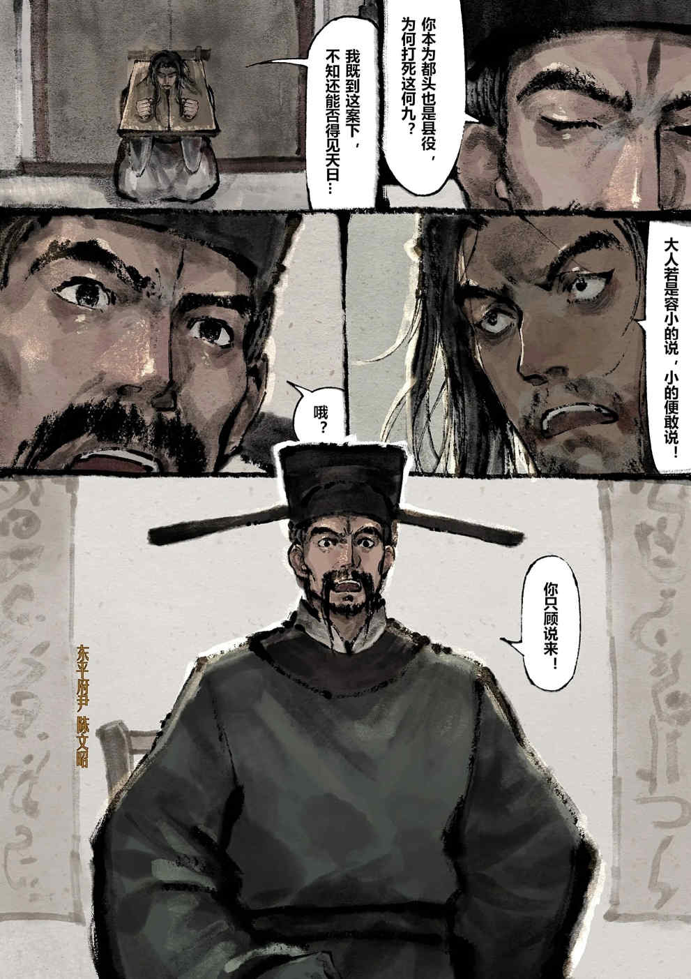 金瓶梅【作者：沐浴橙汁儿】 - Page 208