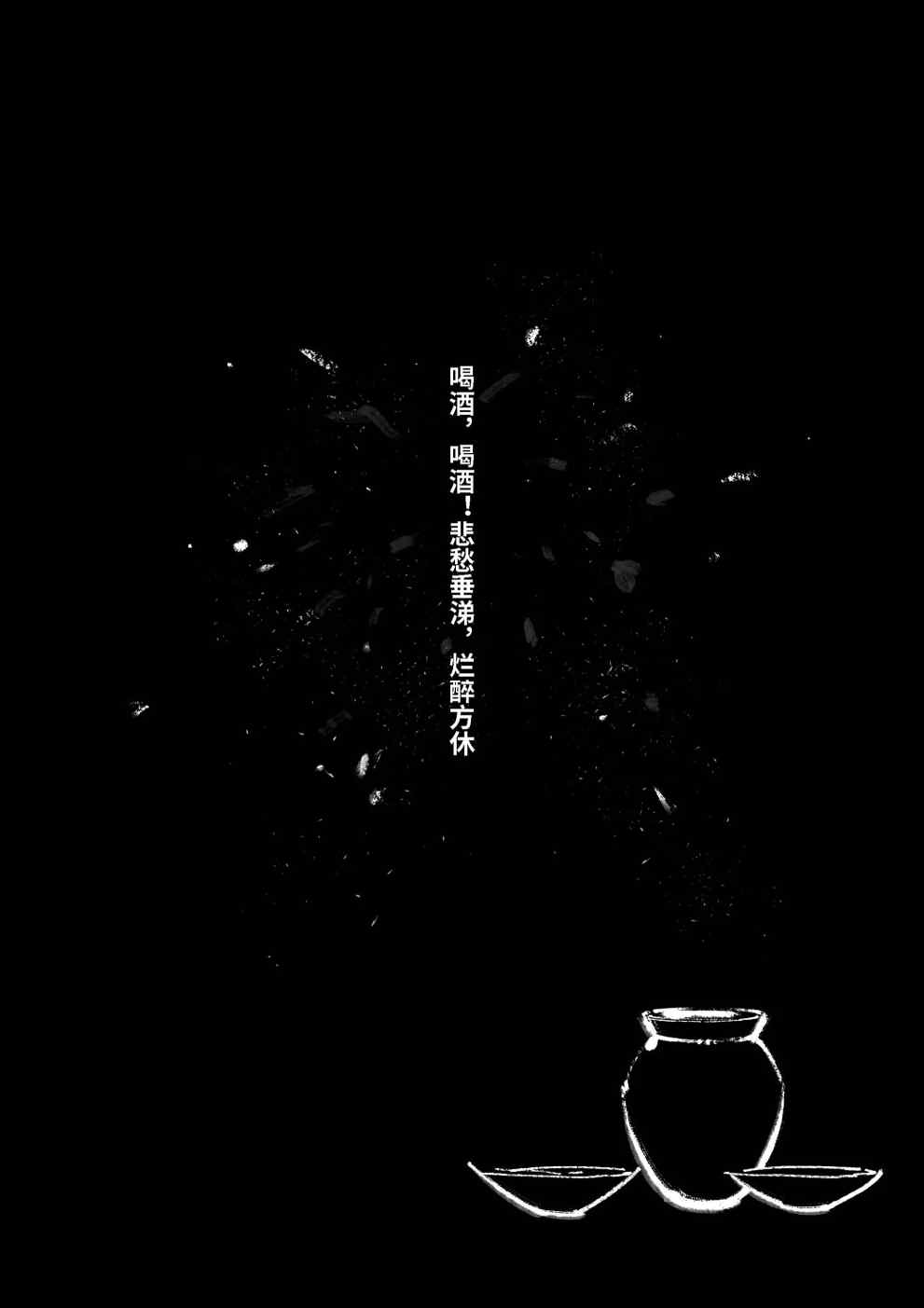 金瓶梅【作者：沐浴橙汁儿】 - Page 235
