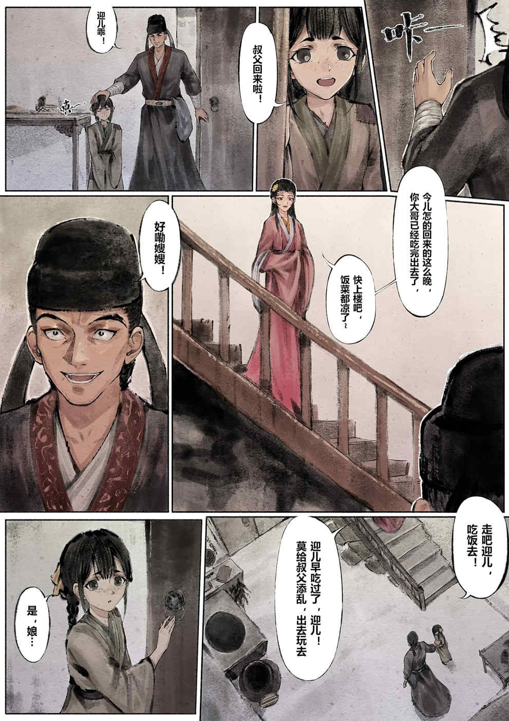 金瓶梅【作者：沐浴橙汁儿】 - Page 44