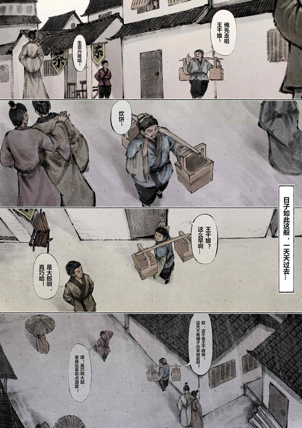 金瓶梅【作者：沐浴橙汁儿】 - Page 58