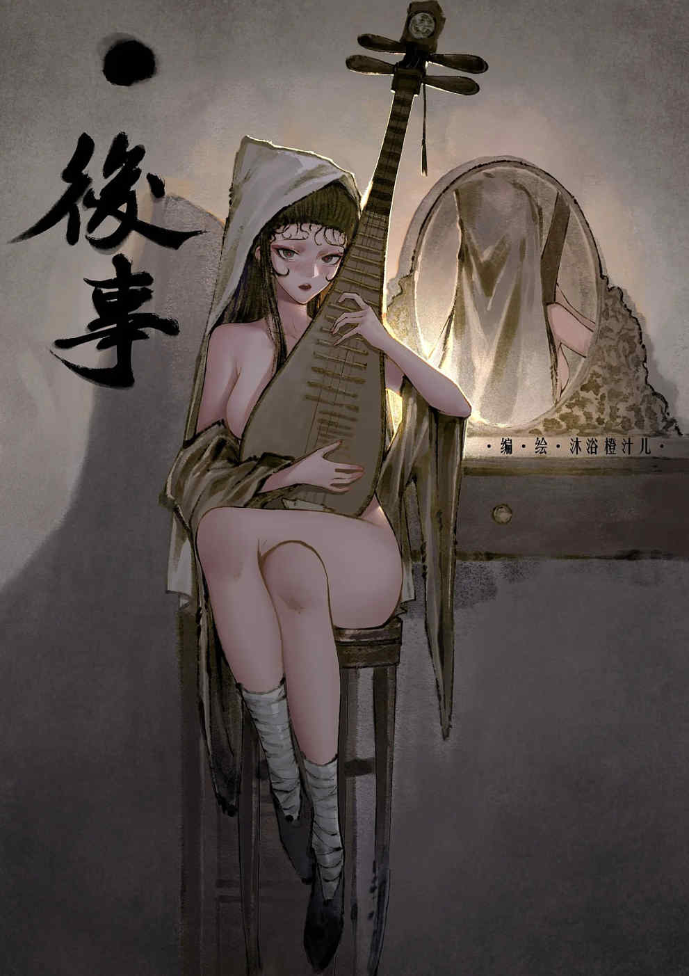 金瓶梅【作者：沐浴橙汁儿】 - Page 98