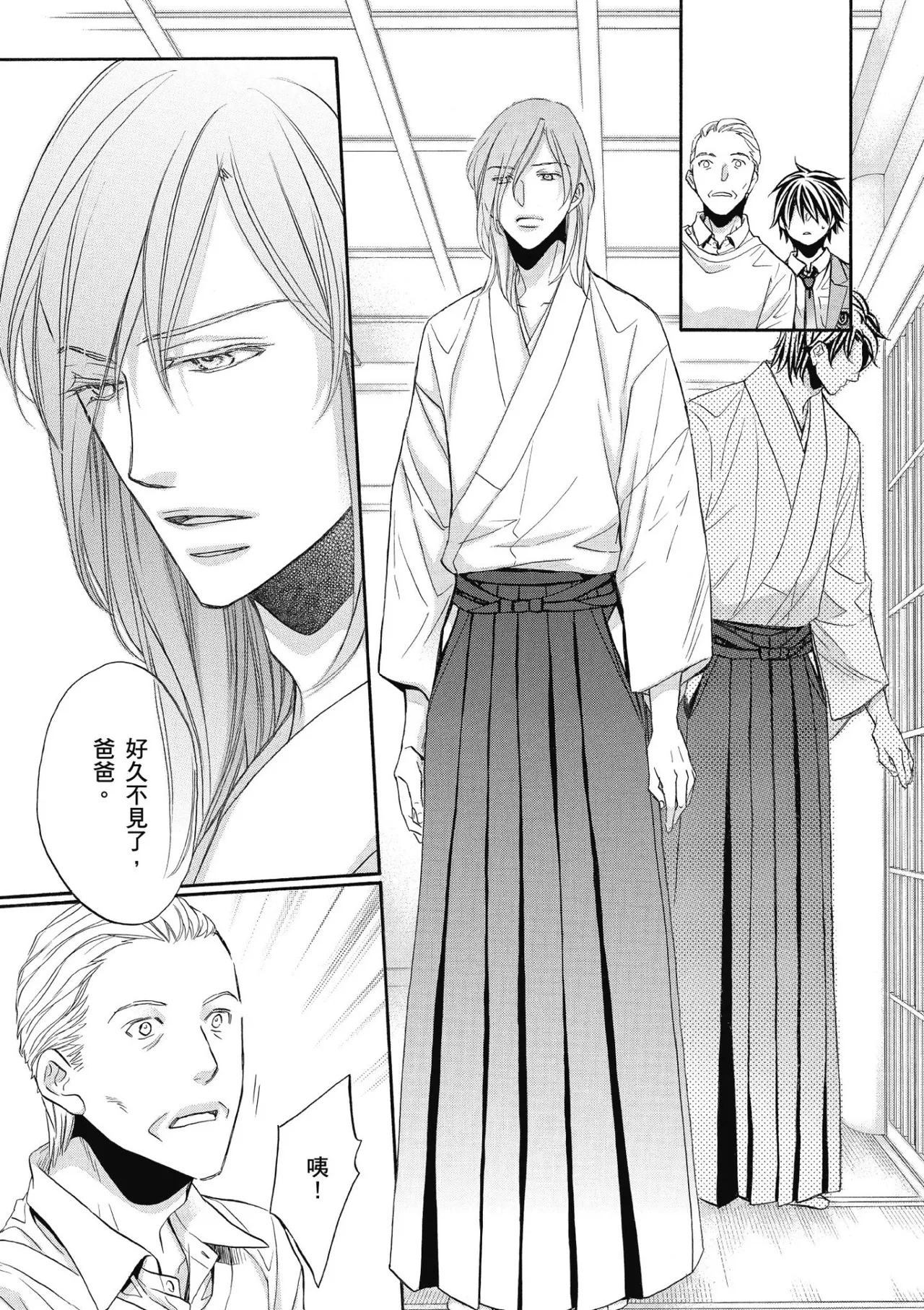 Hana to Chou︱花与蝶 - Page 102