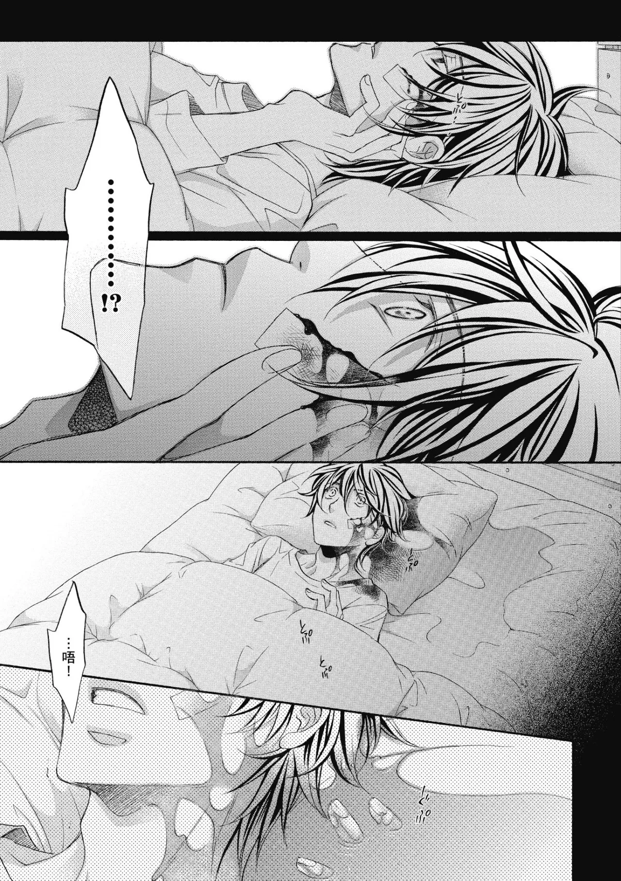 Hana to Chou︱花与蝶 - Page 38