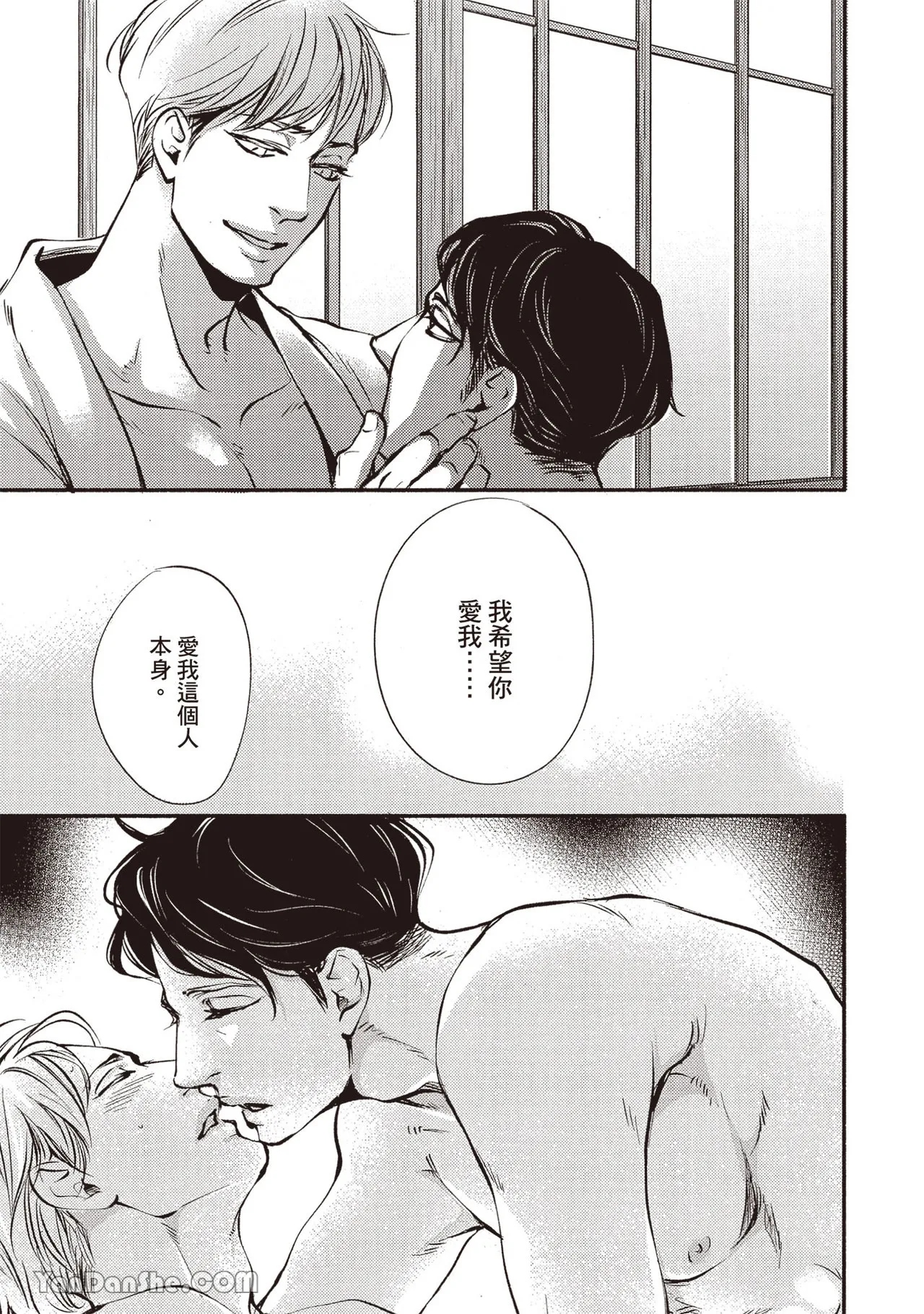Itsuka tobitai kazamidori︱不知不觉想飞的风向鸡 - Page 173