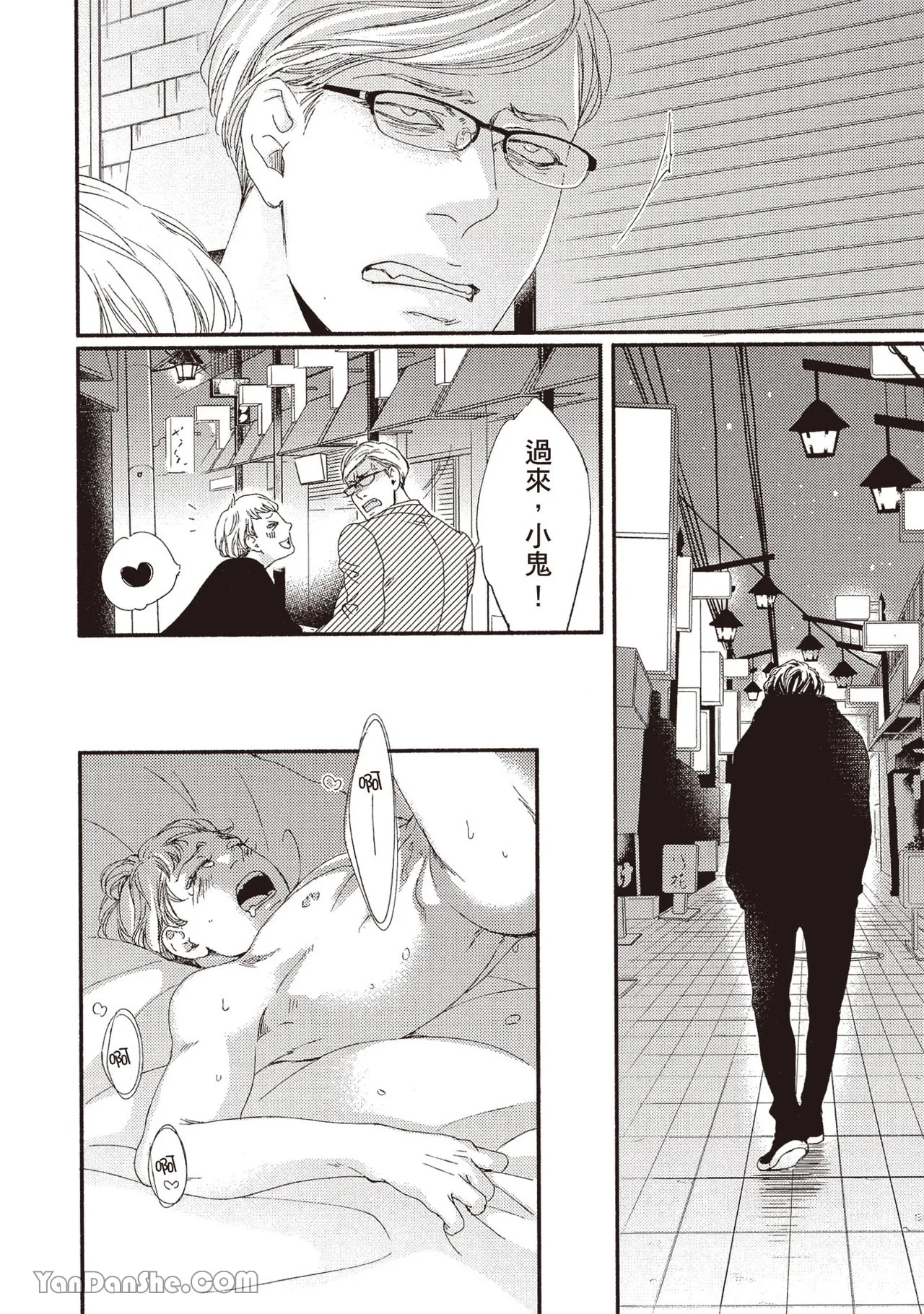 Itsuka tobitai kazamidori︱不知不觉想飞的风向鸡 - Page 34