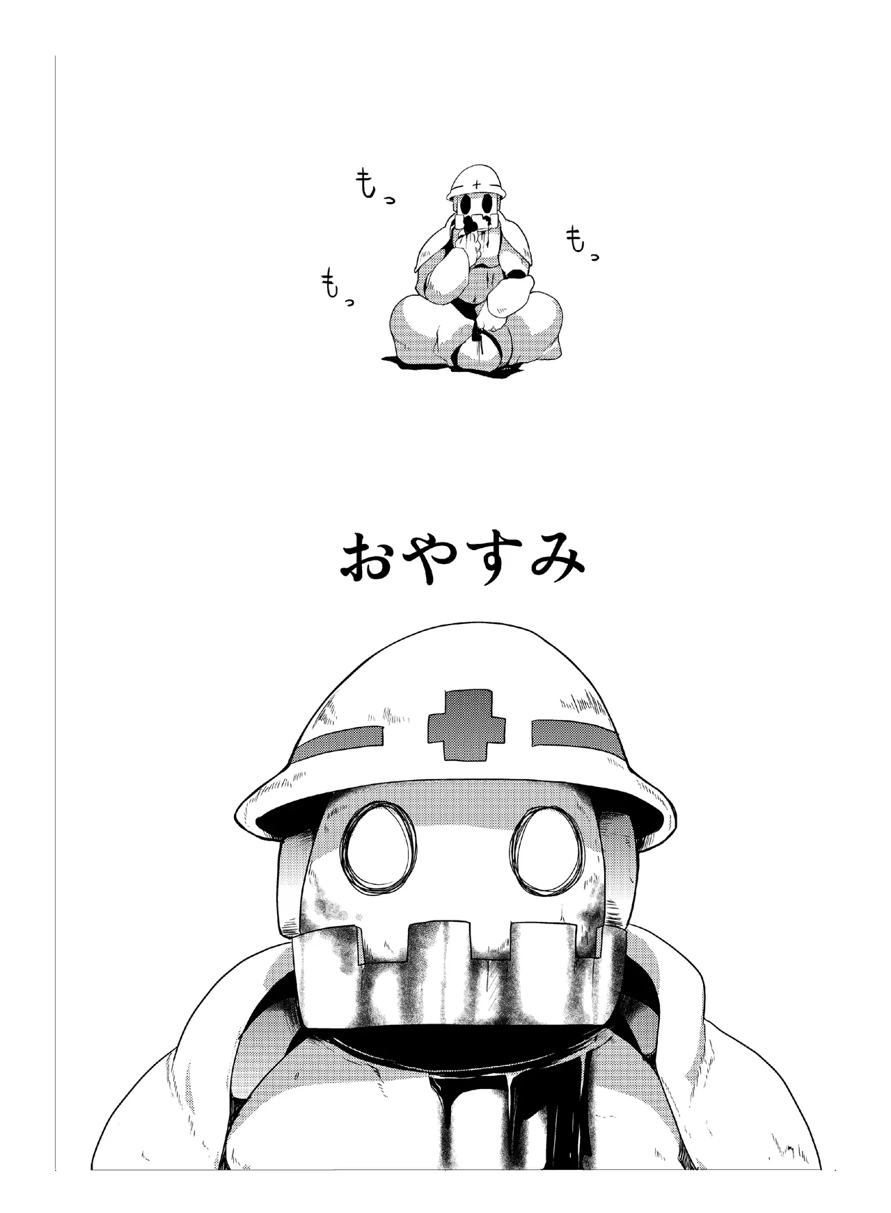 Niku no Hanataba - A BOUQUET of MEATS - Page 167