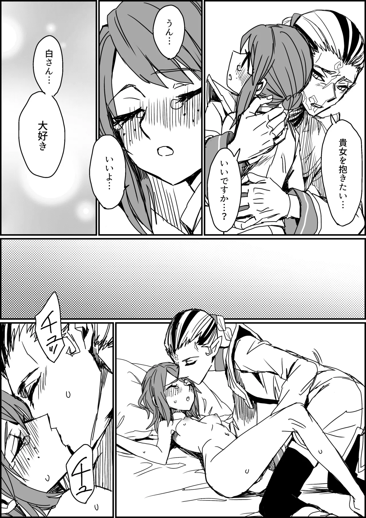 Kisuijounokotooshinaito derarenaiheya - Page 11