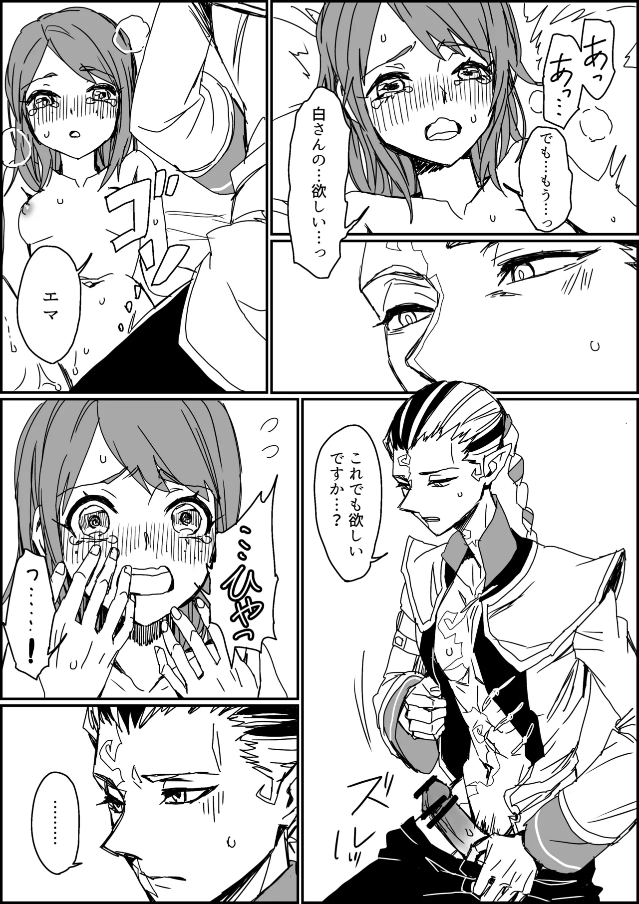 Kisuijounokotooshinaito derarenaiheya - Page 13