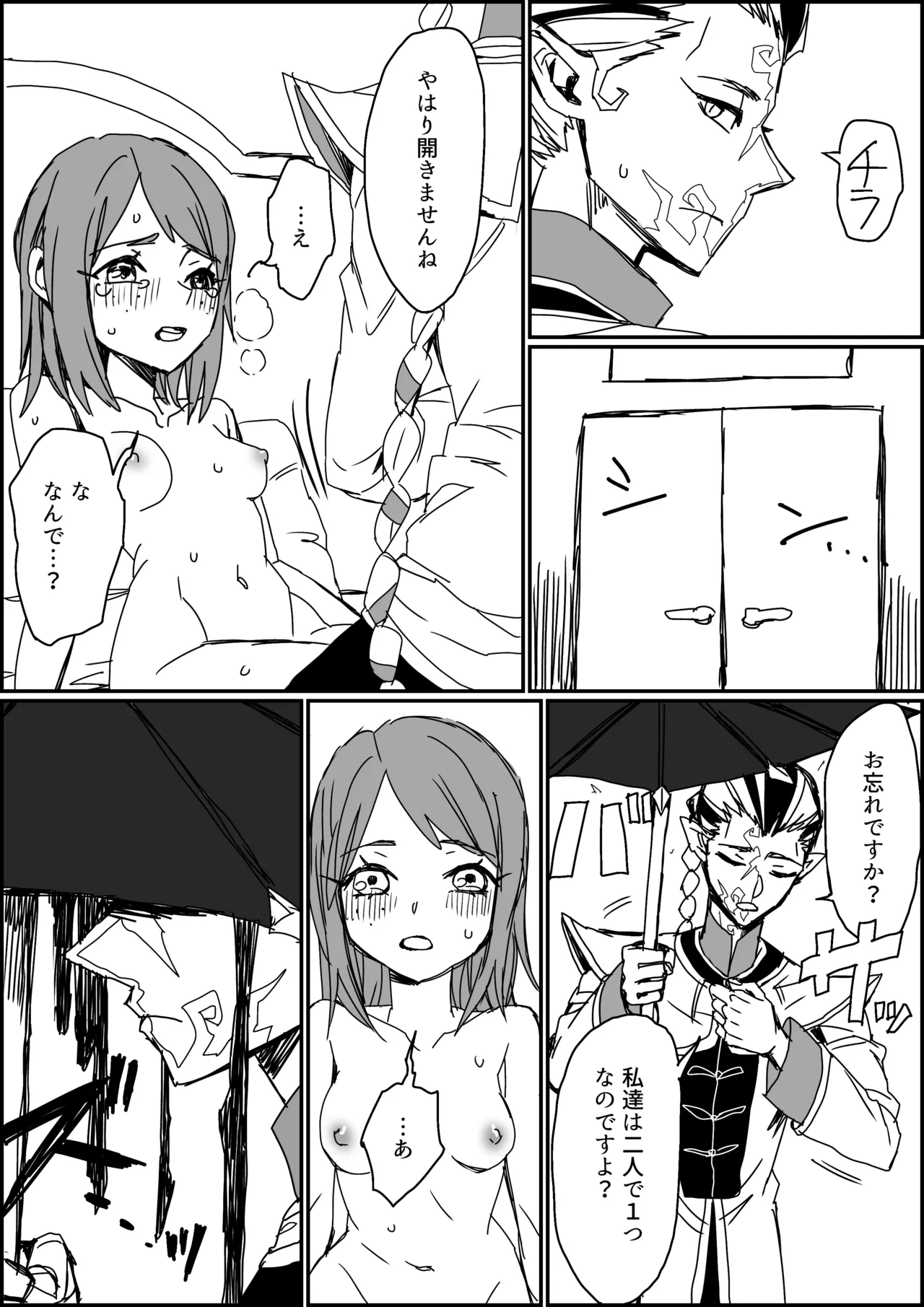 Kisuijounokotooshinaito derarenaiheya - Page 18
