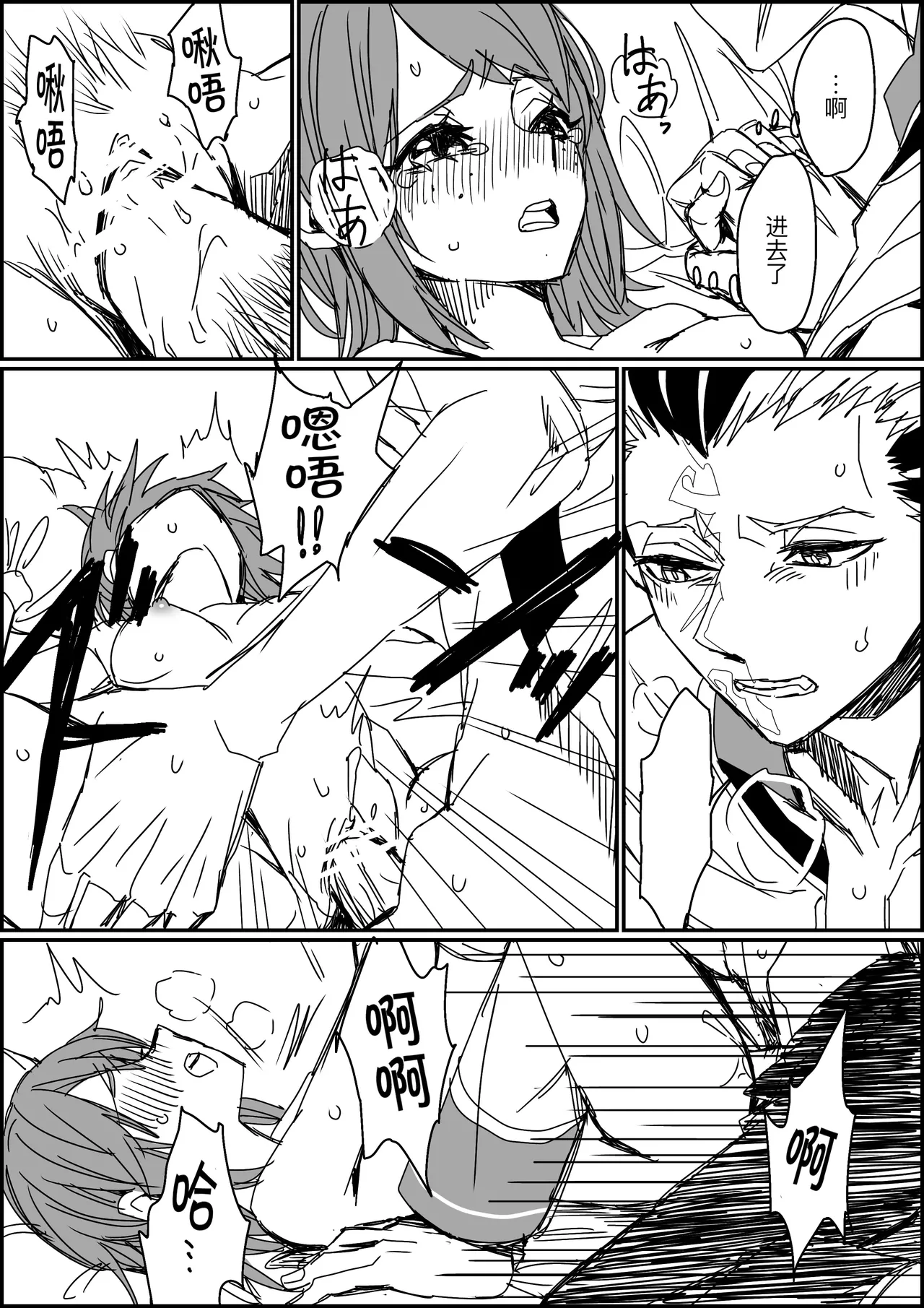 不做亲亲以上的事情就出不去的房间丨Kisuijounokotooshinaito derarenaiheya - Page 17