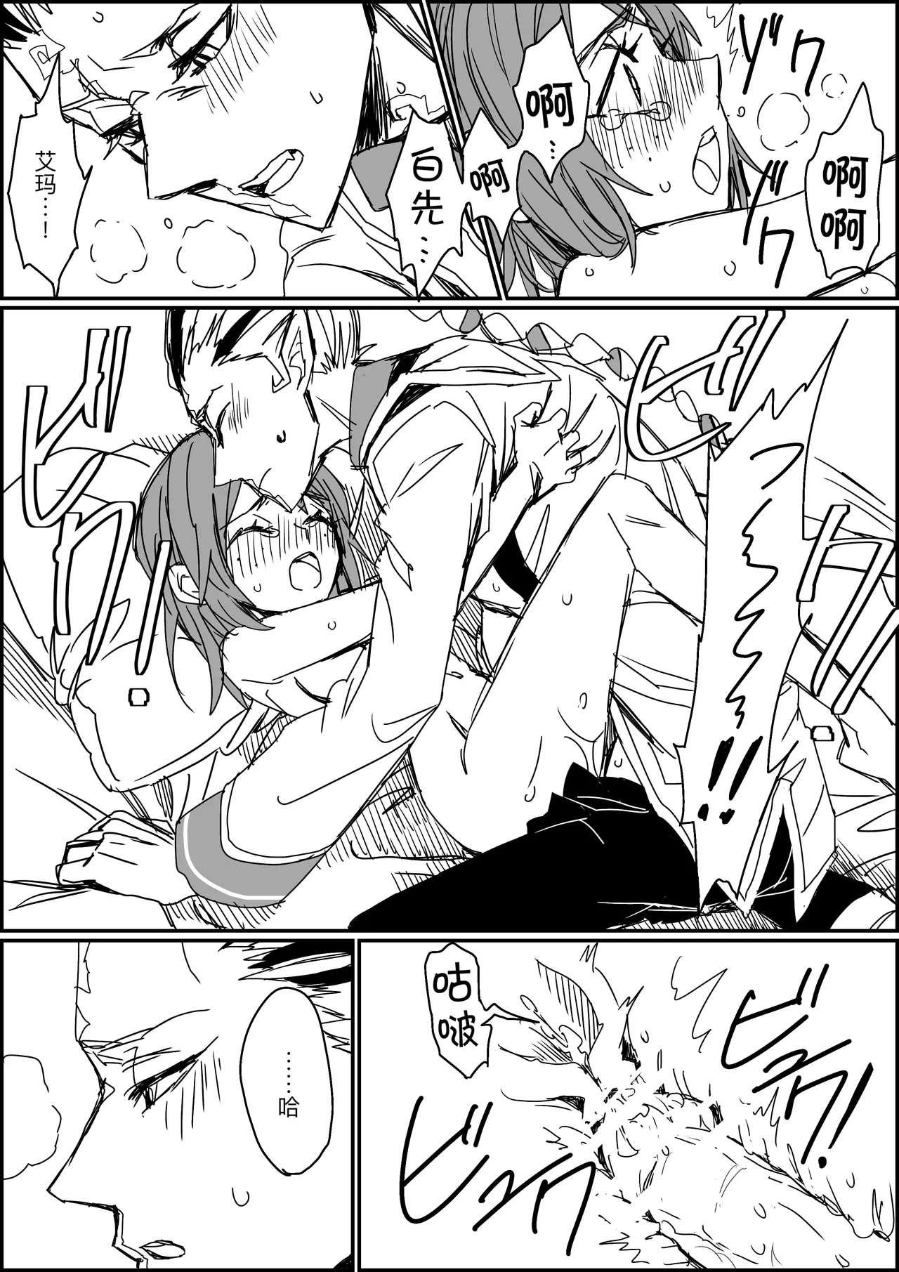 不做亲亲以上的事情就出不去的房间丨Kisuijounokotooshinaito derarenaiheya - Page 18