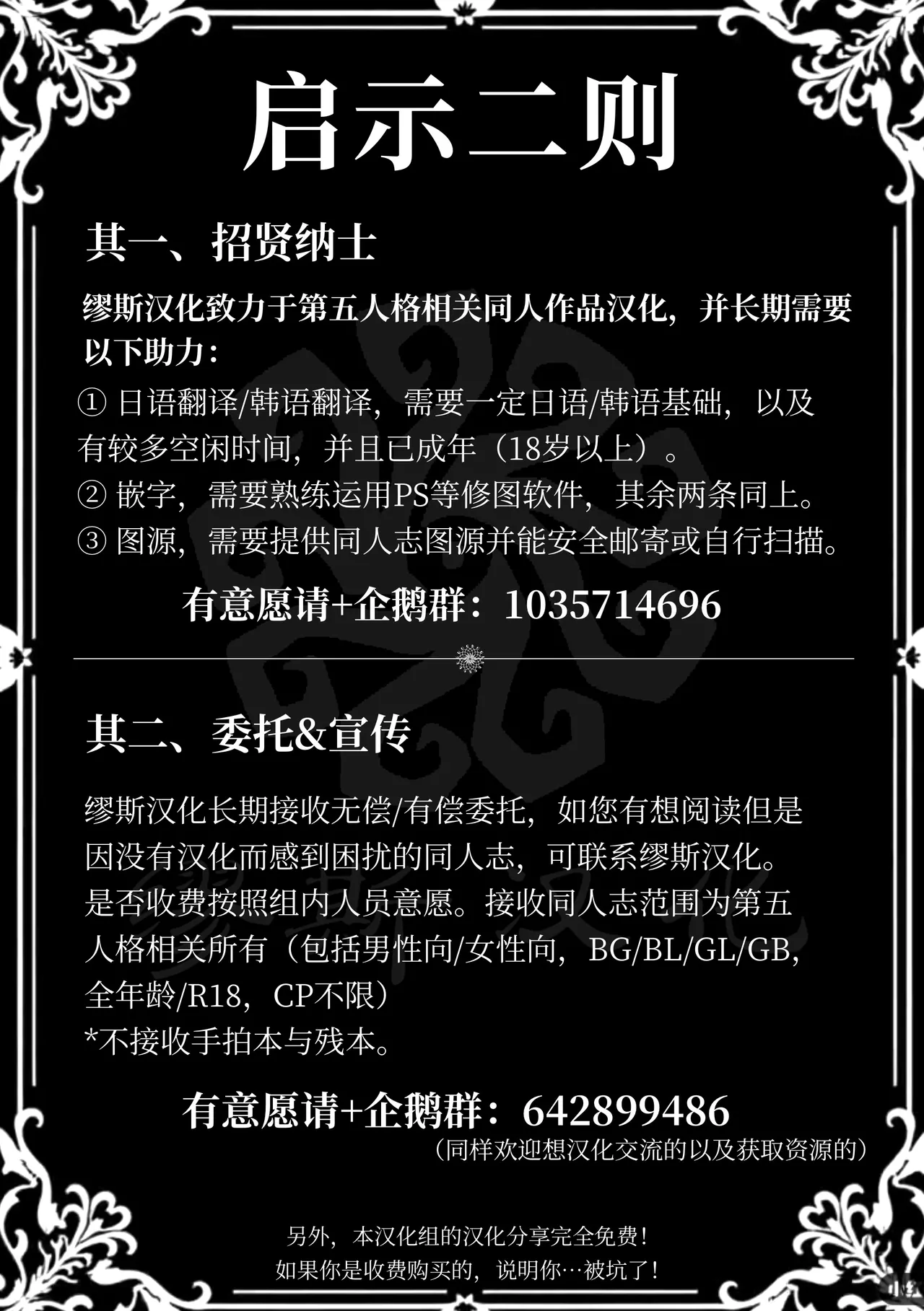 不做亲亲以上的事情就出不去的房间丨Kisuijounokotooshinaito derarenaiheya - Page 27