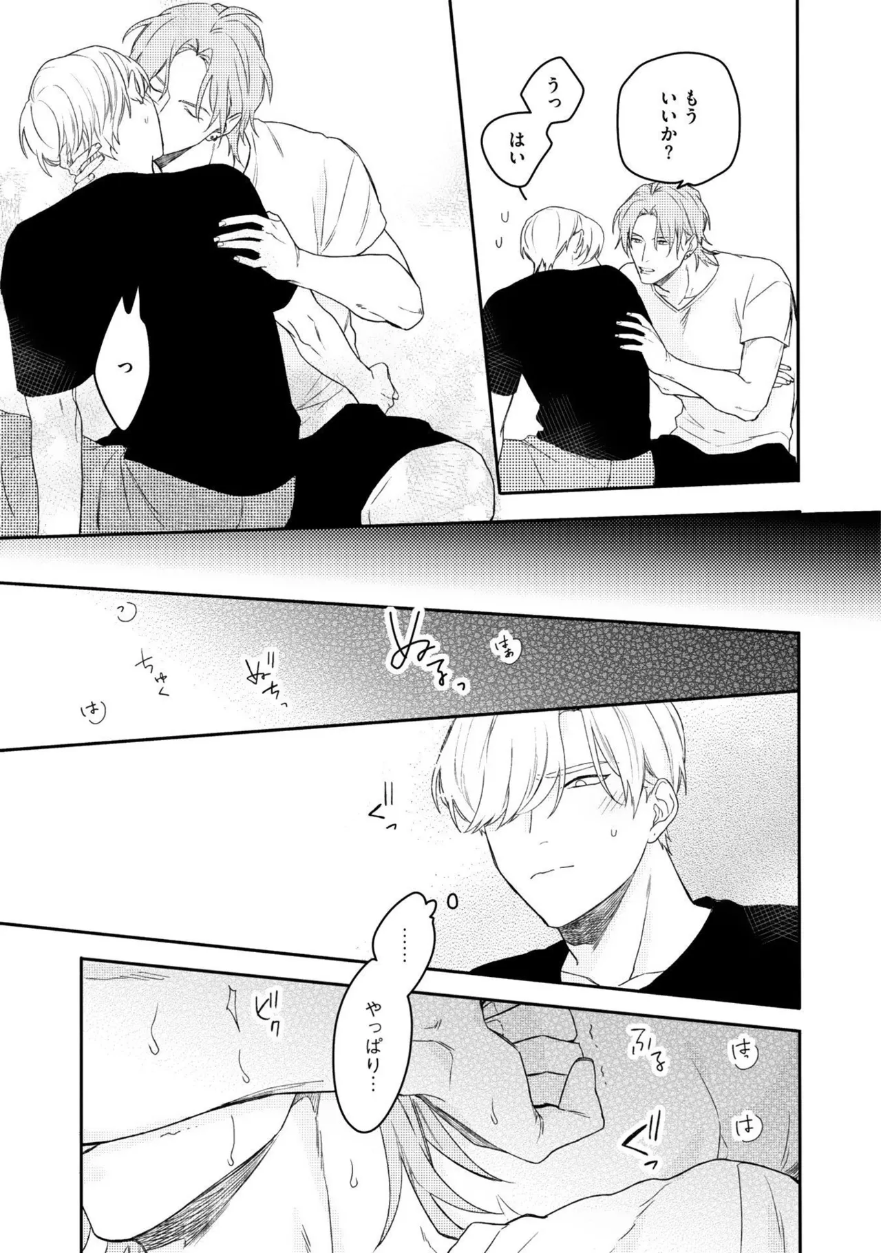 Aioi Focus - Page 123