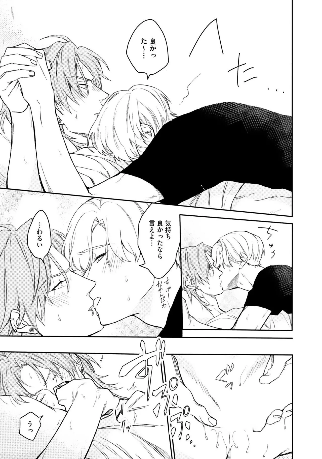 Aioi Focus - Page 127