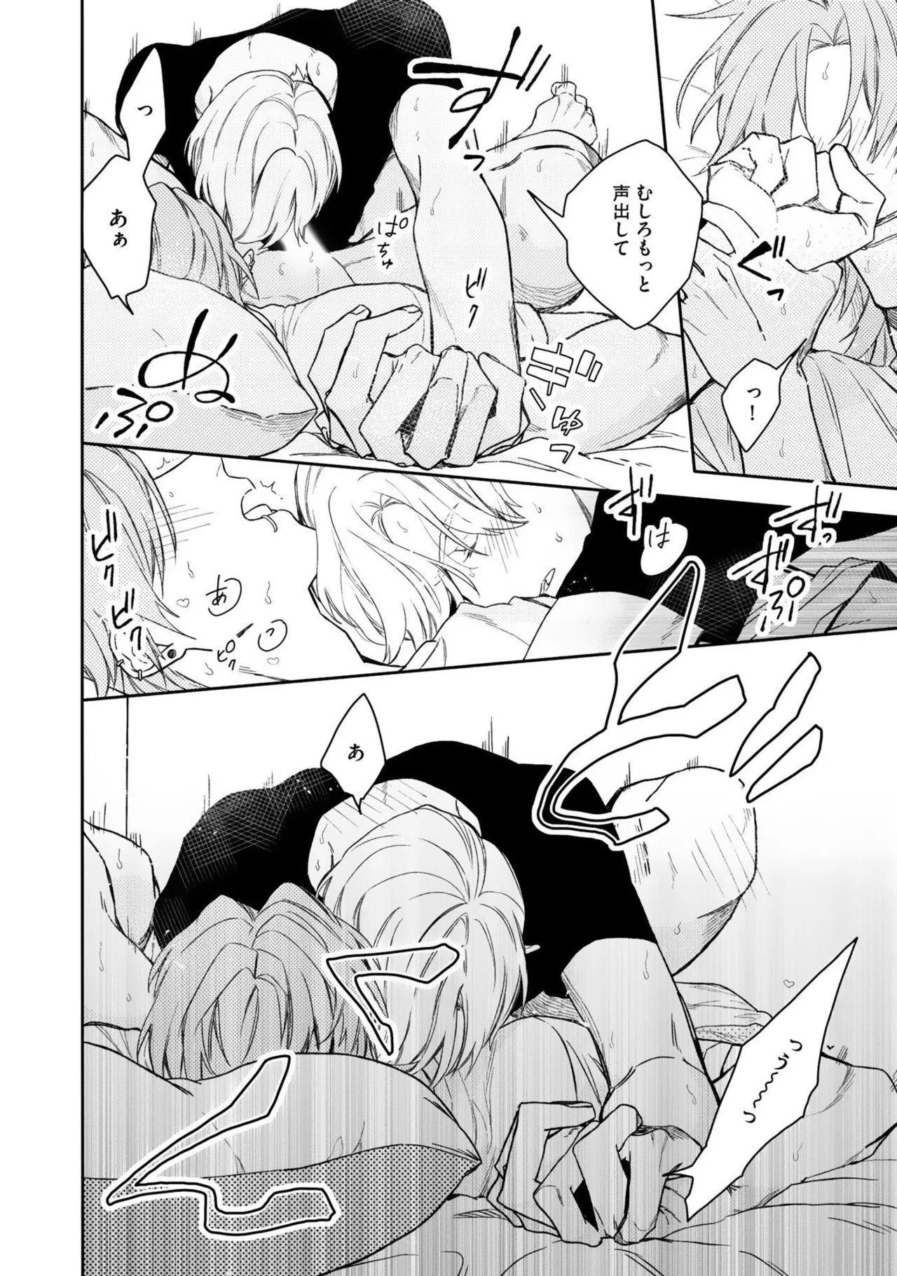 Aioi Focus - Page 130
