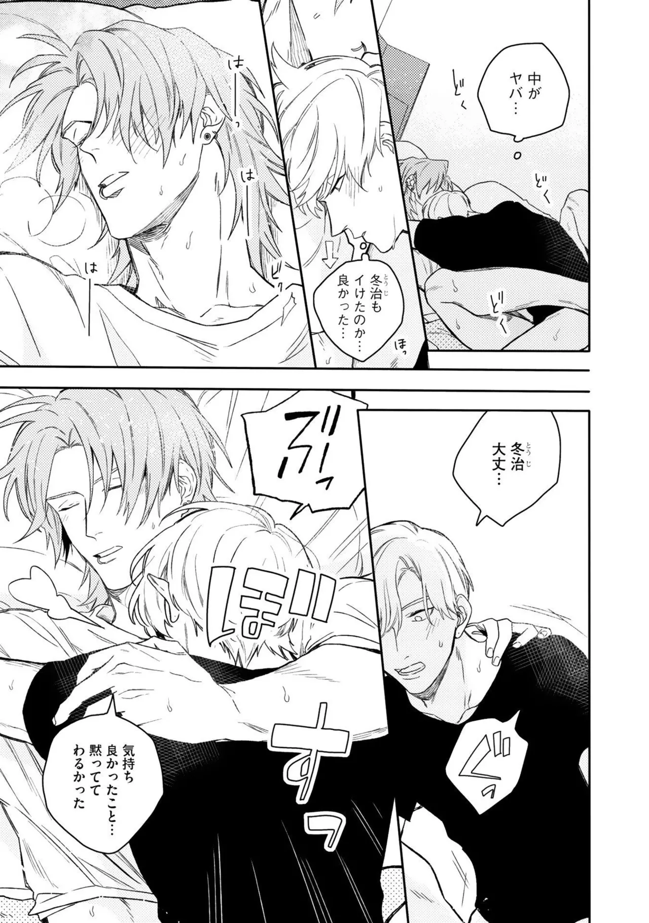 Aioi Focus - Page 131