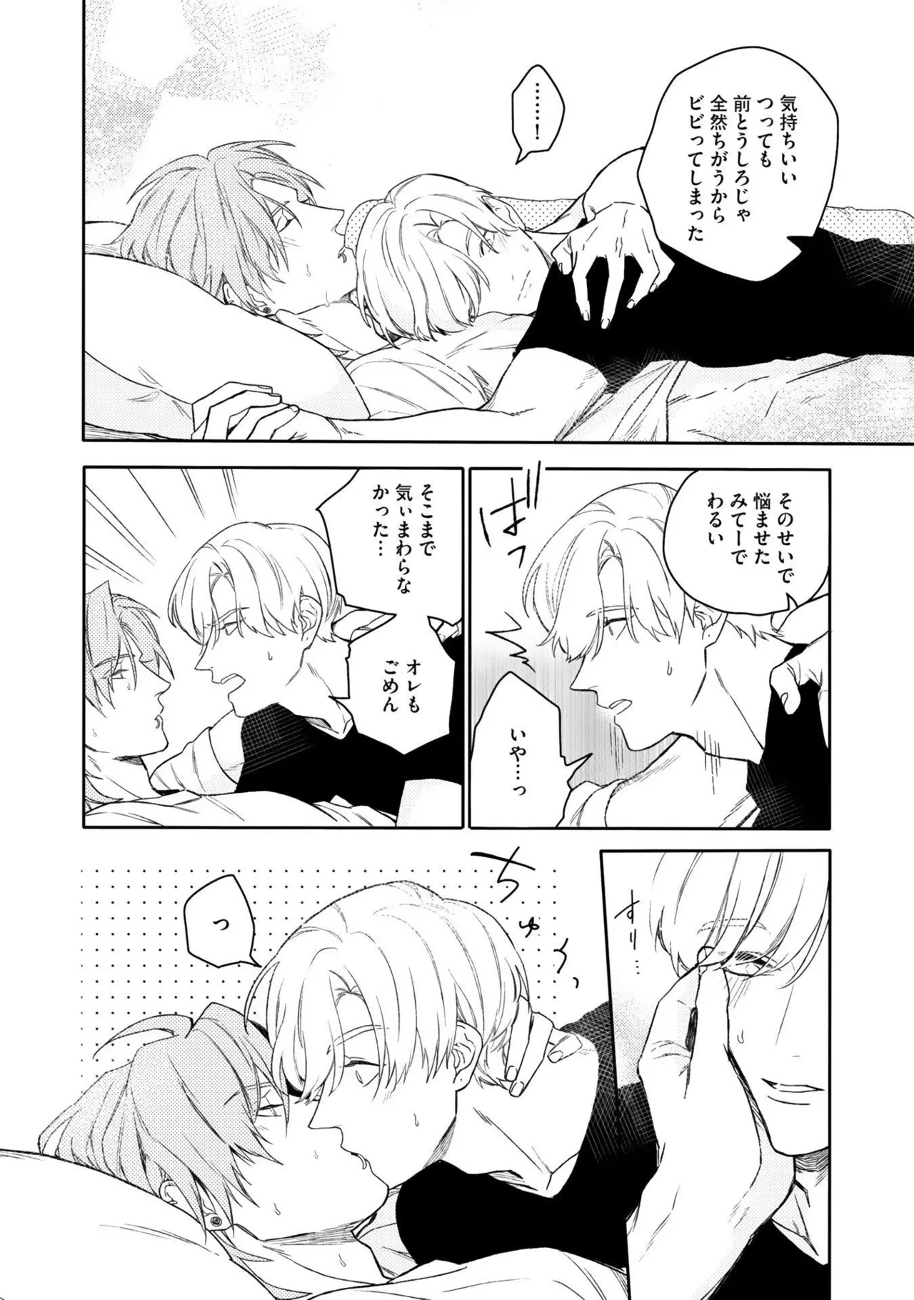 Aioi Focus - Page 132