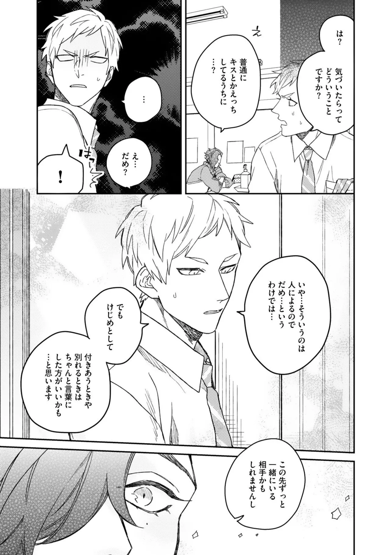 Aioi Focus - Page 143
