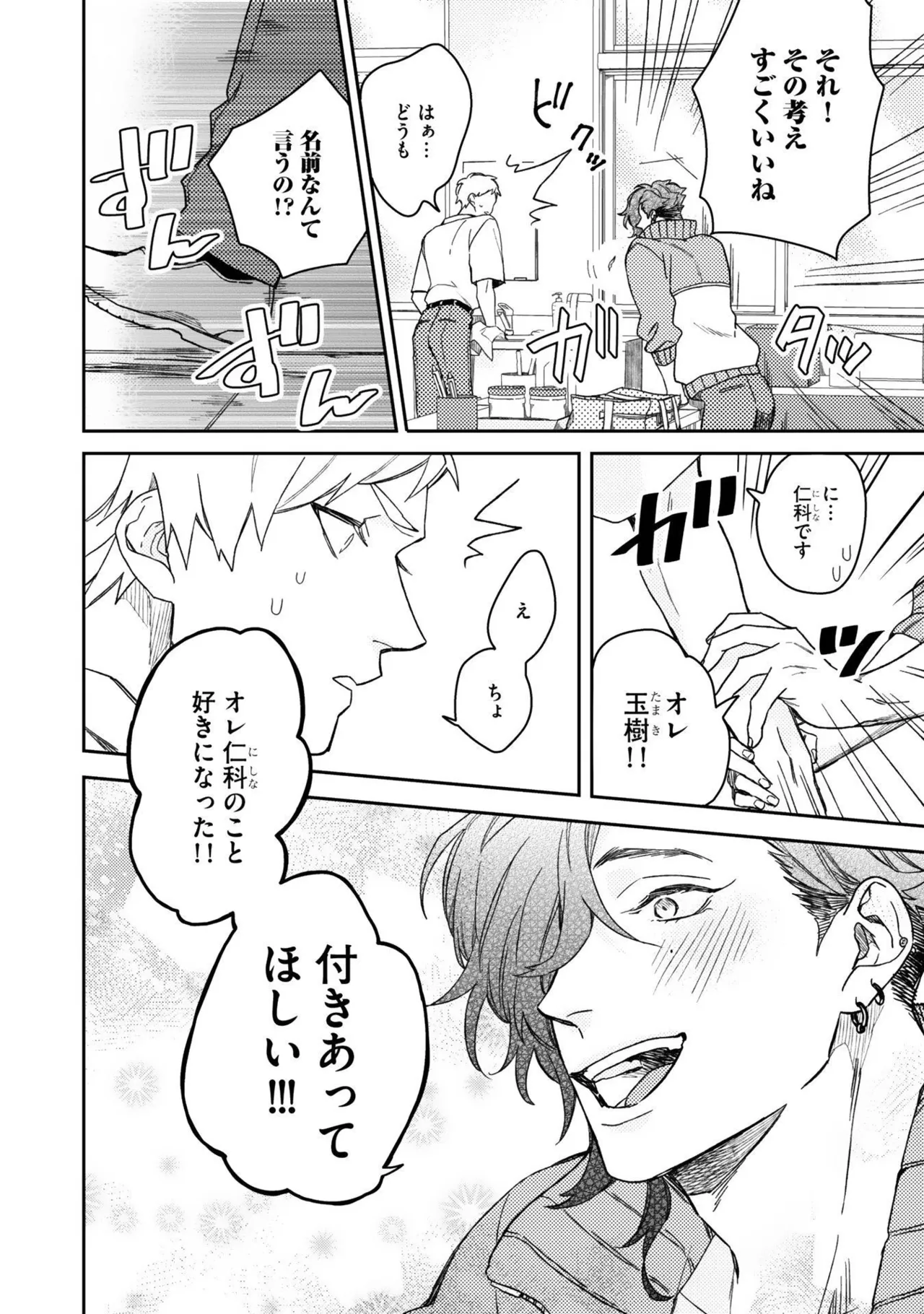 Aioi Focus - Page 144
