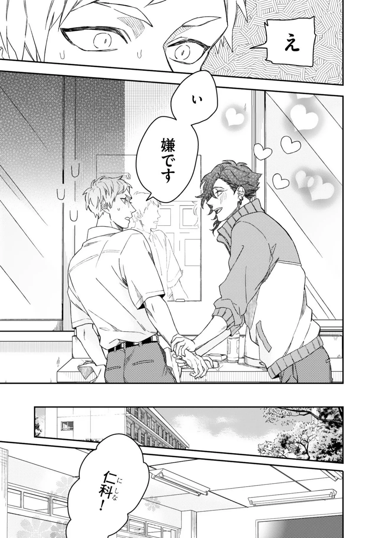 Aioi Focus - Page 145