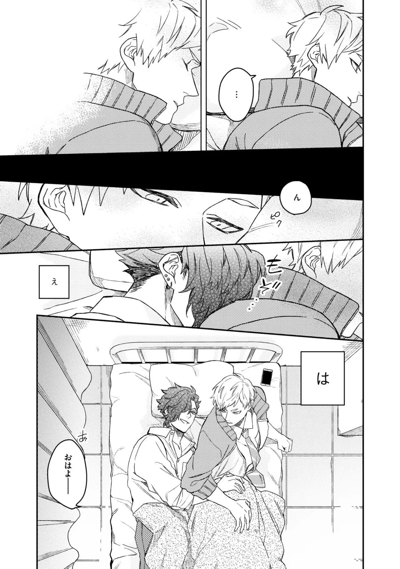 Aioi Focus - Page 155