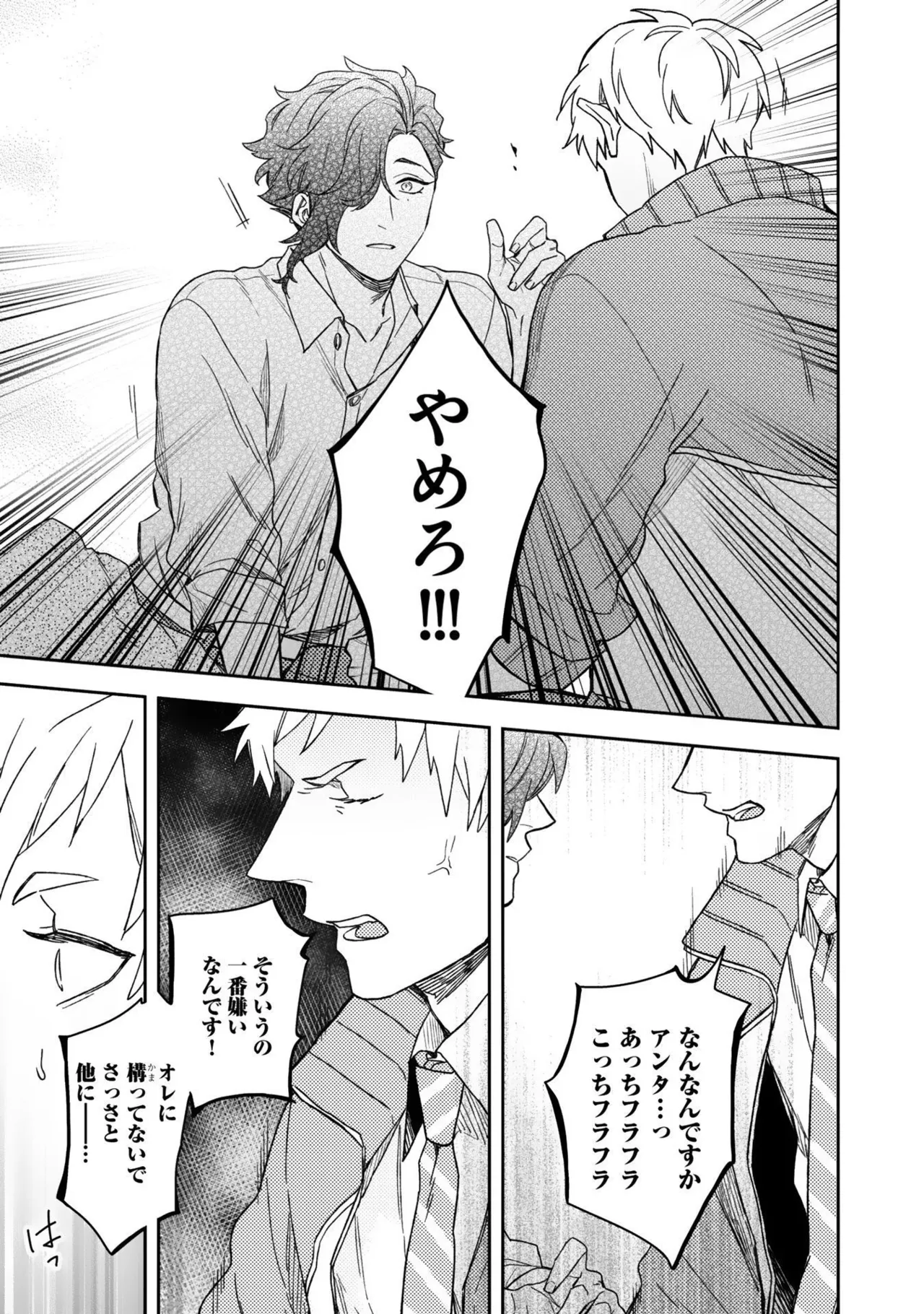 Aioi Focus - Page 157