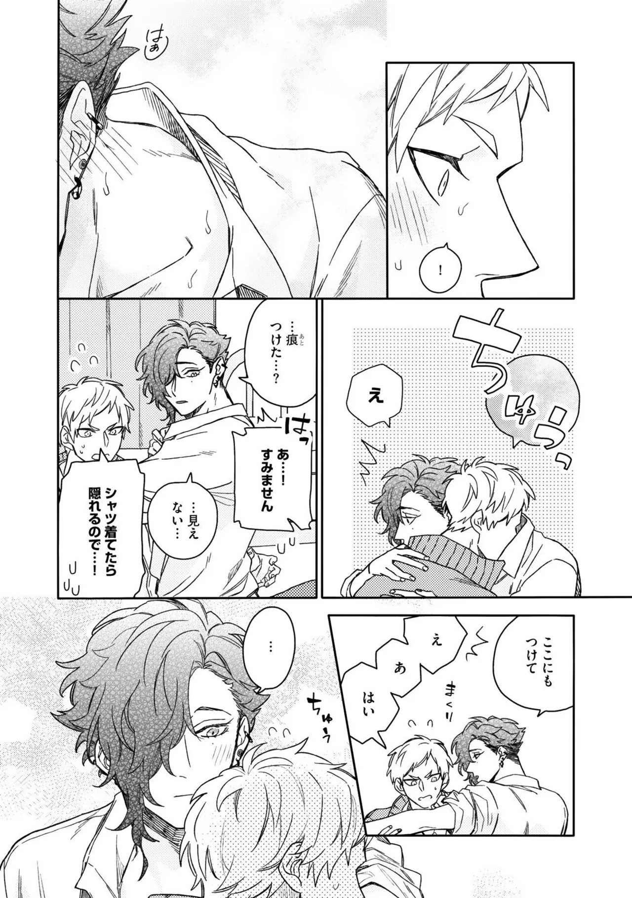 Page 166 of [Nanase] Aioi Focus [Digital]