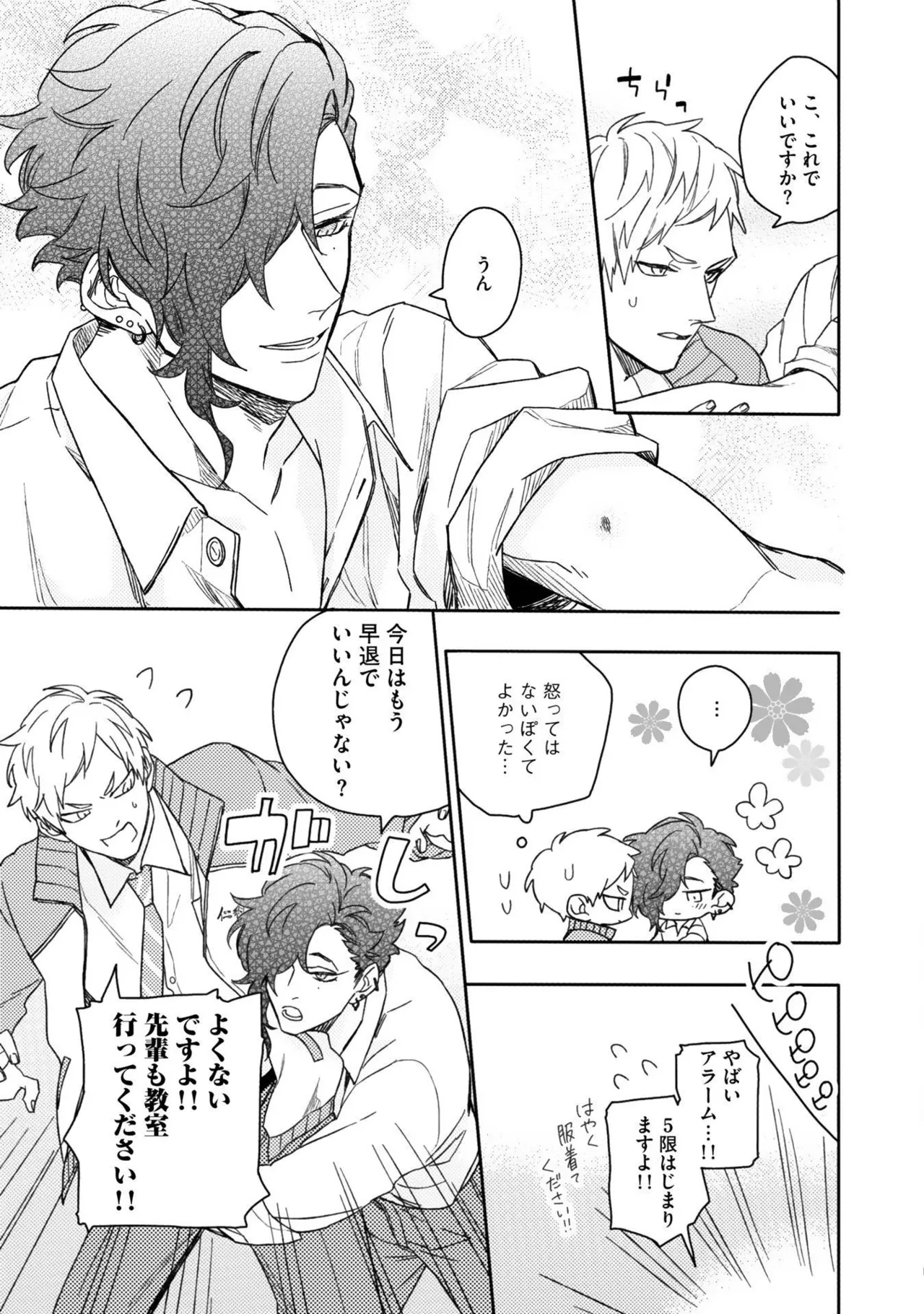 Page 167 of [Nanase] Aioi Focus [Digital]