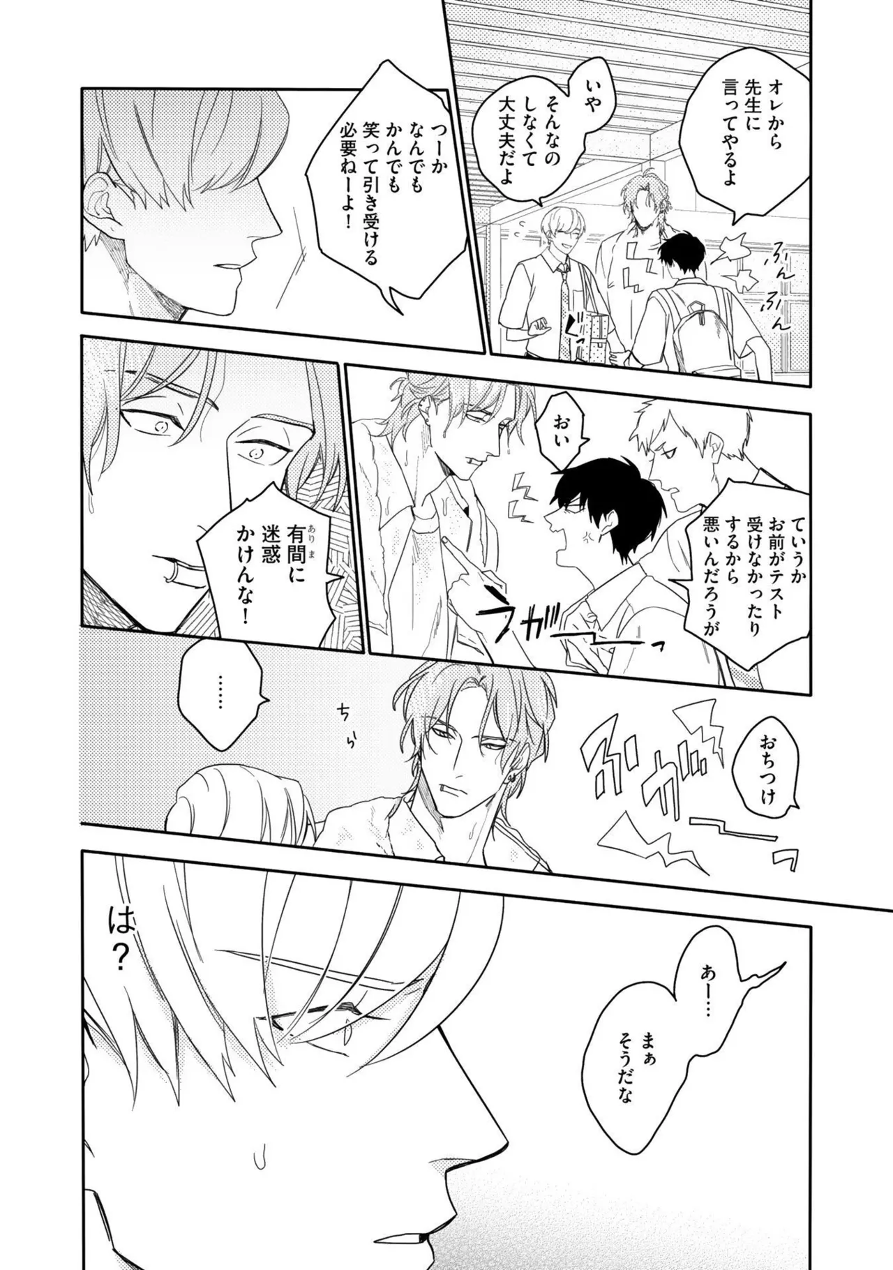 Page 32 of [Nanase] Aioi Focus [Digital]