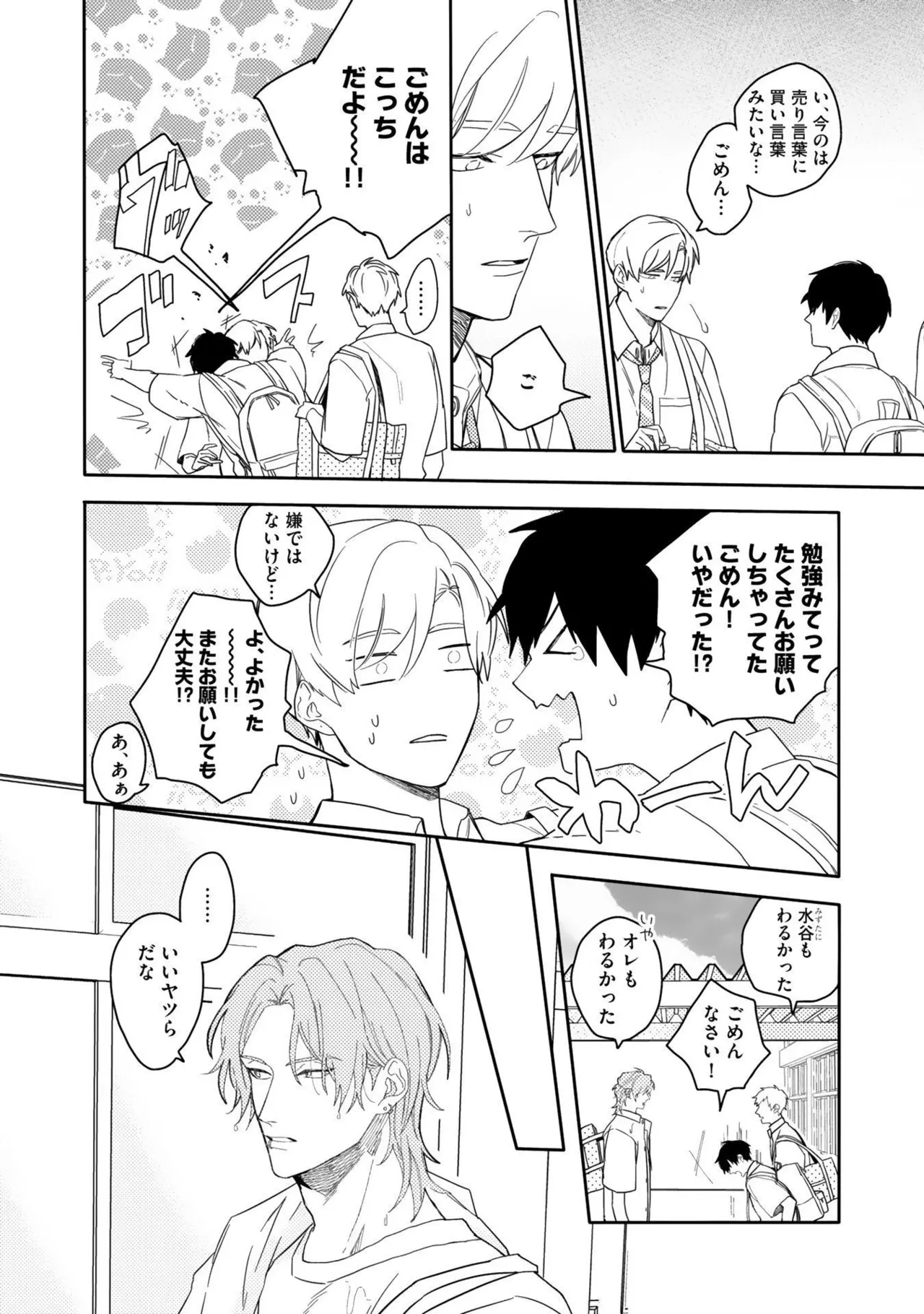 Aioi Focus - Page 36