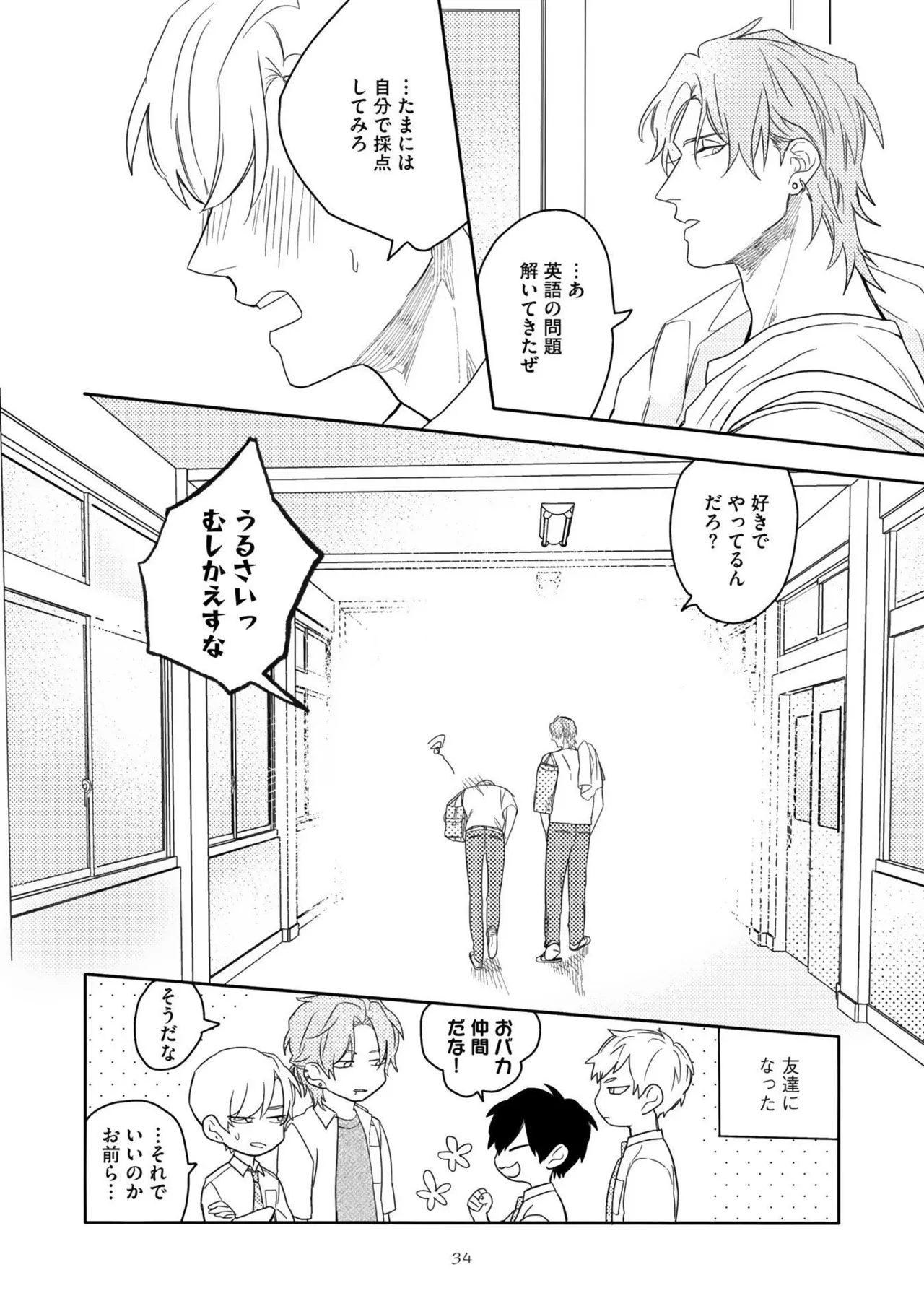 Aioi Focus - Page 38