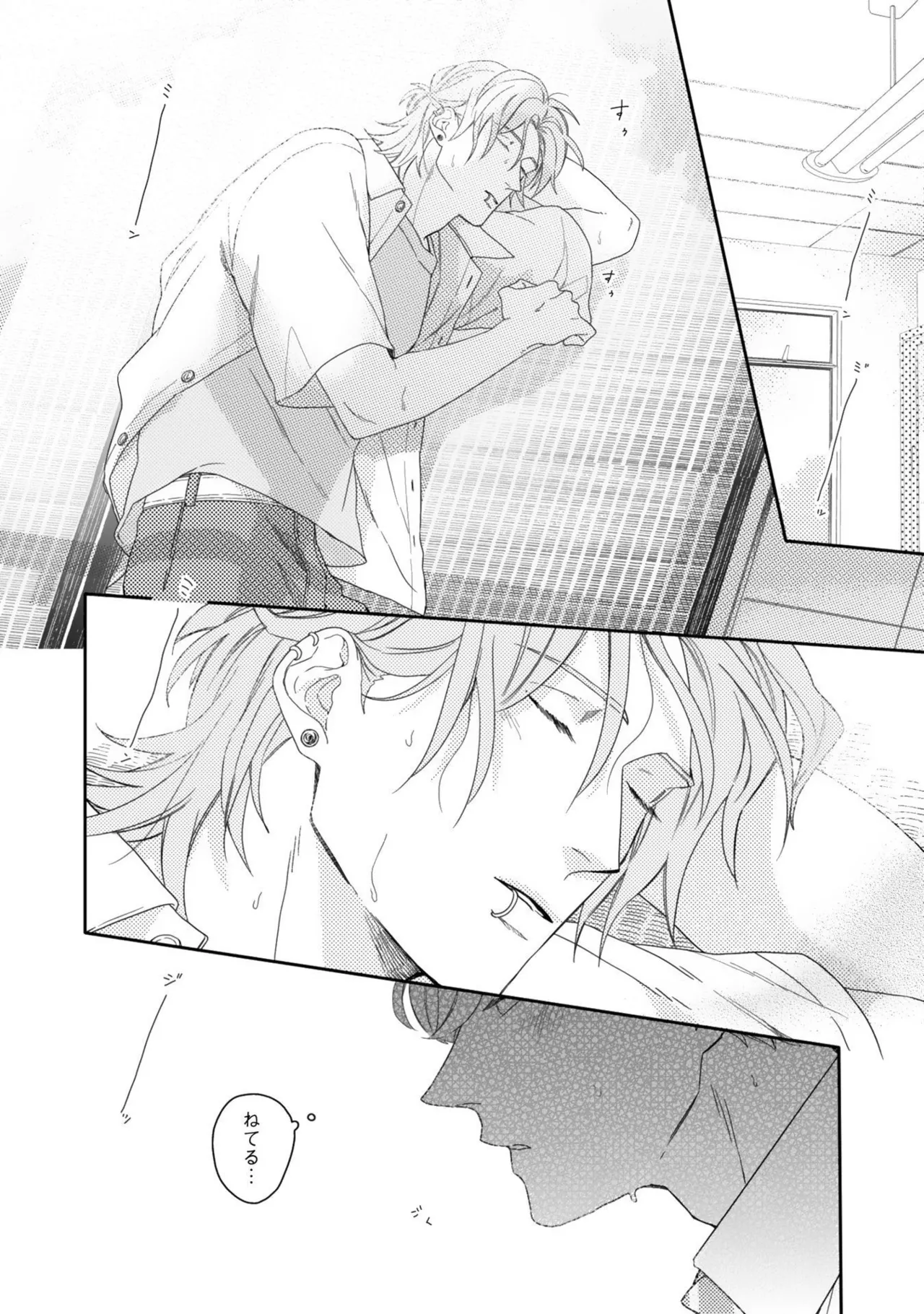 Aioi Focus - Page 44