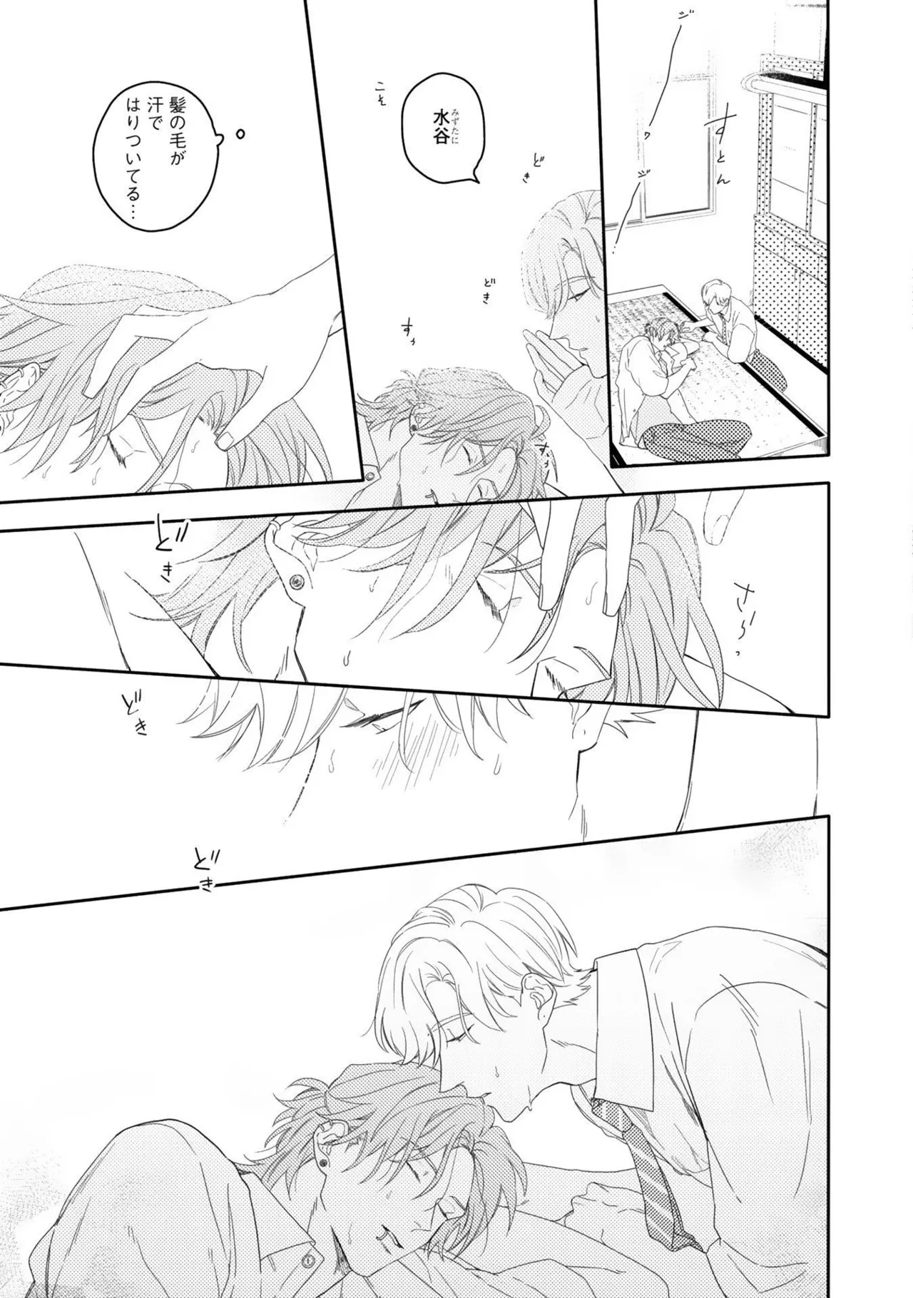 Page 45 of [Nanase] Aioi Focus [Digital]