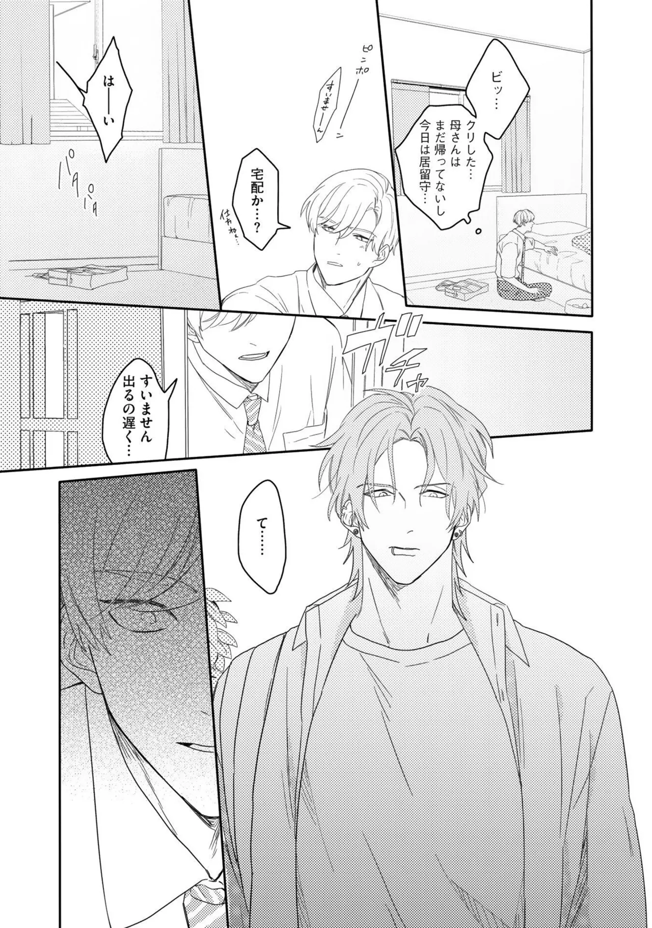 Aioi Focus - Page 49